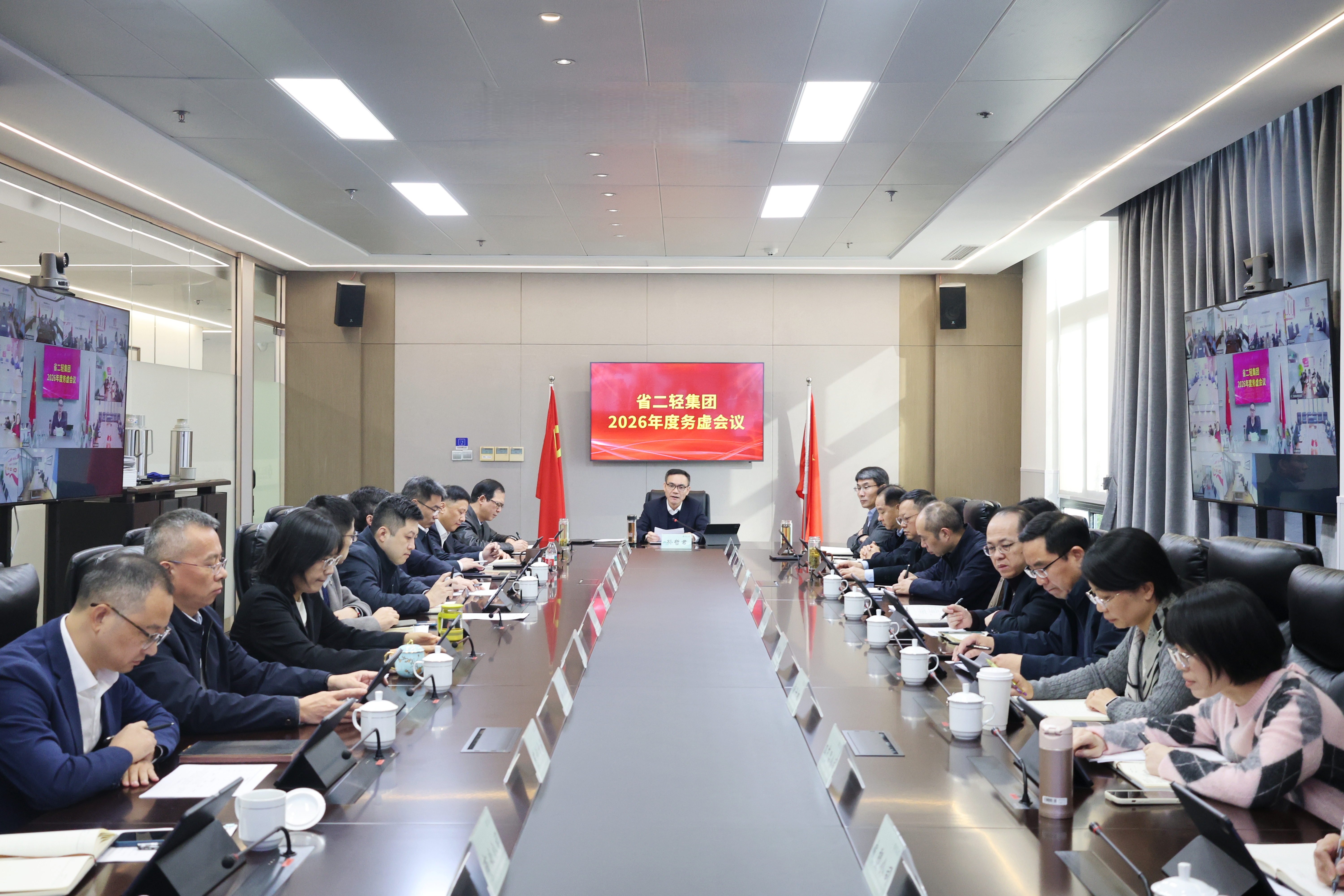 省二輕集團(tuán)召開2026年度工作務(wù)虛會(huì)