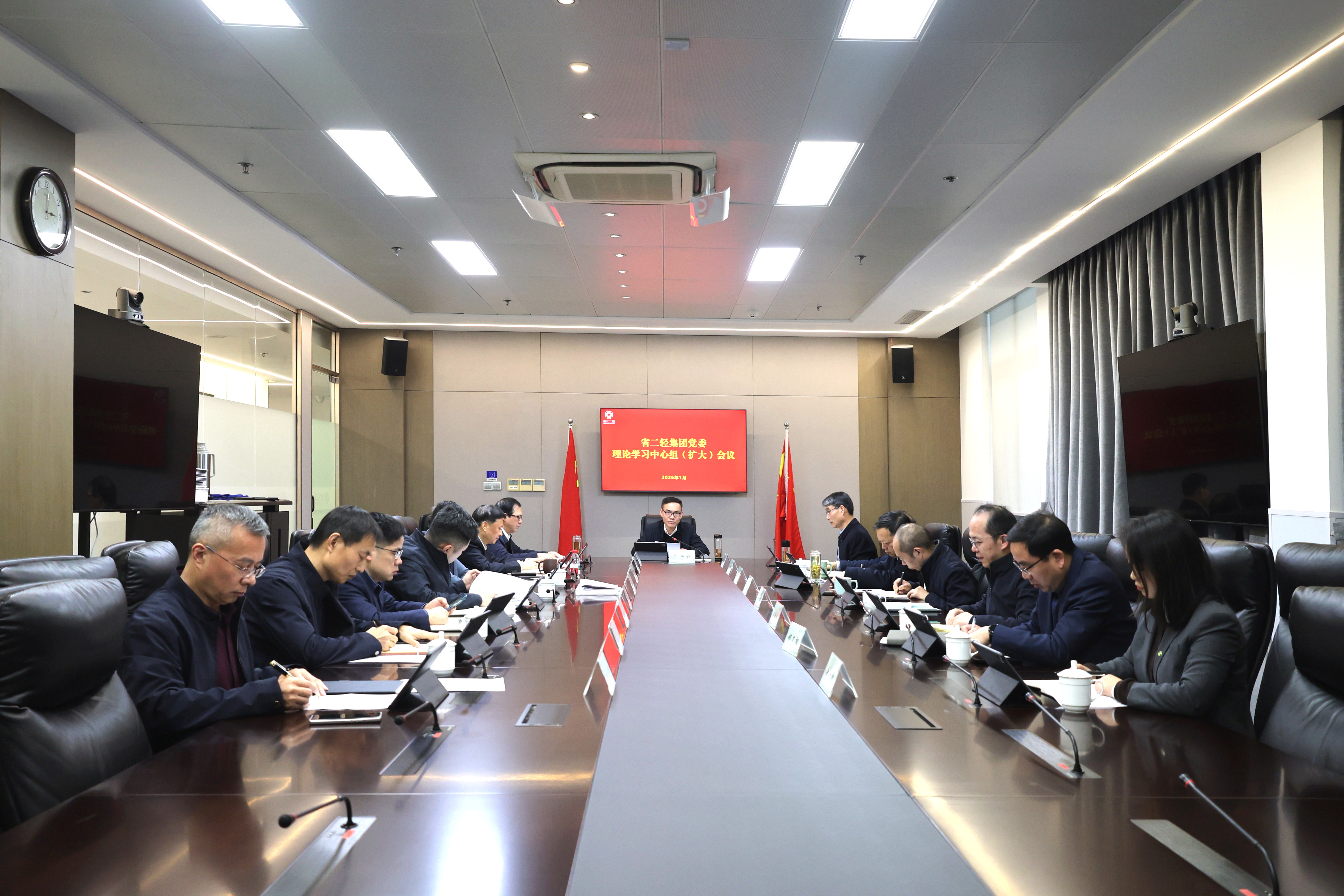 省二輕集團(tuán)黨委理論學(xué)習(xí)中心組開展2025年度民主生活會(huì)會(huì)前專題學(xué)習(xí)