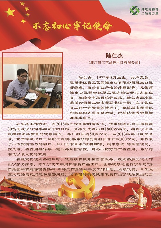 1563242220719525.jpg 1陸仁杰.jpg