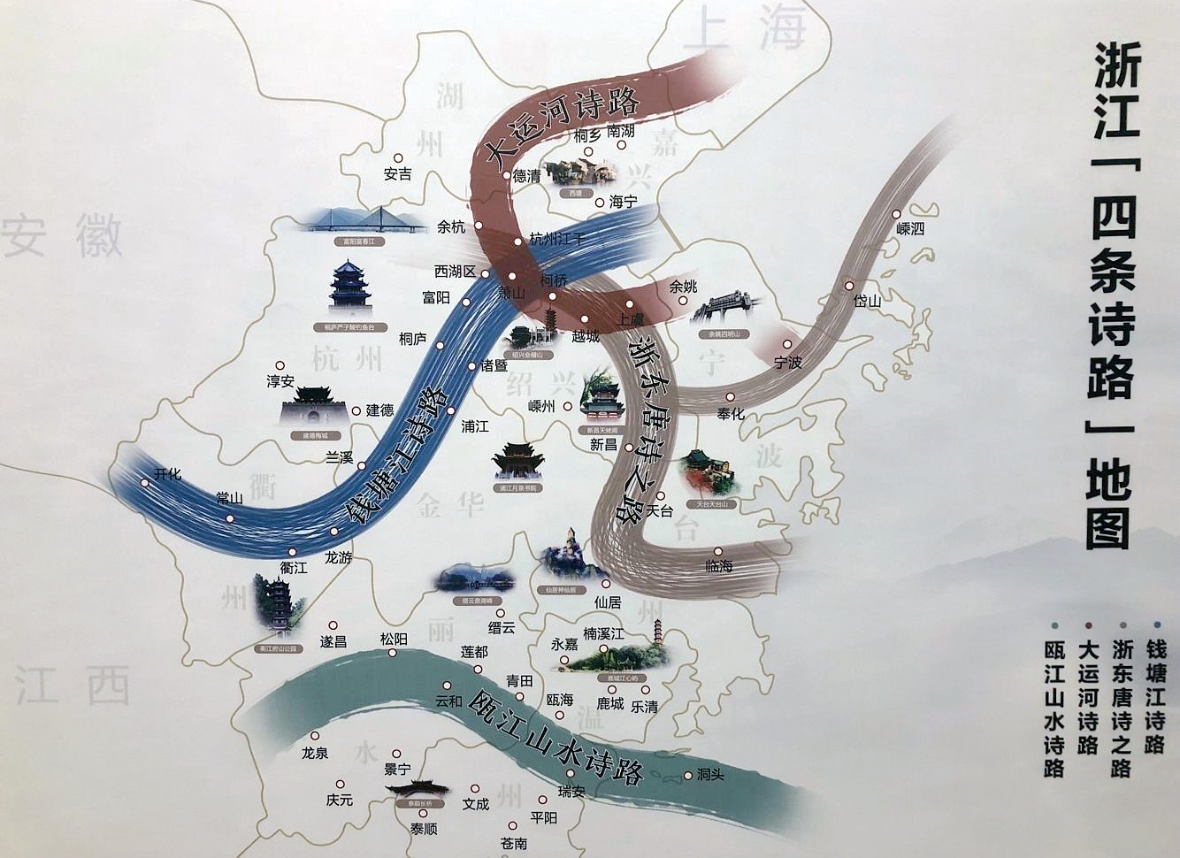 1638520710540096.png 浙江在全國(guó)率先探索“詩路文化帶”建設(shè).png