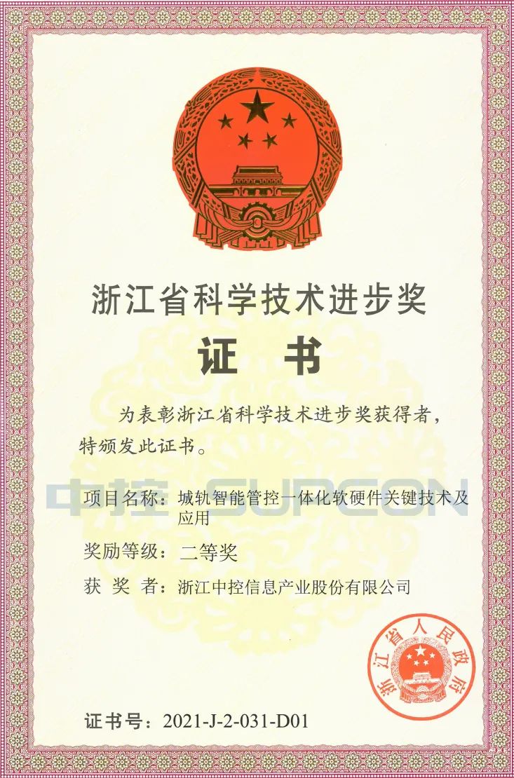 1658116649462966.jpg 證書(shū).jpg