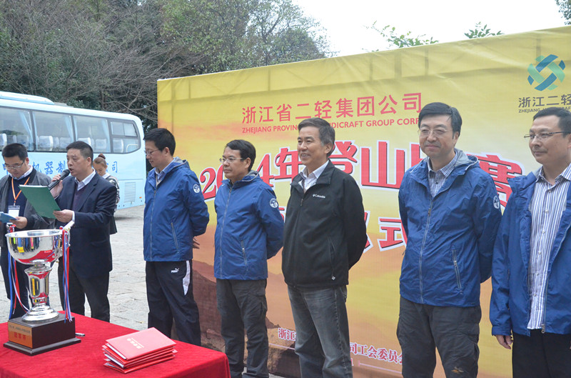 集團(tuán)公司舉行登山比賽