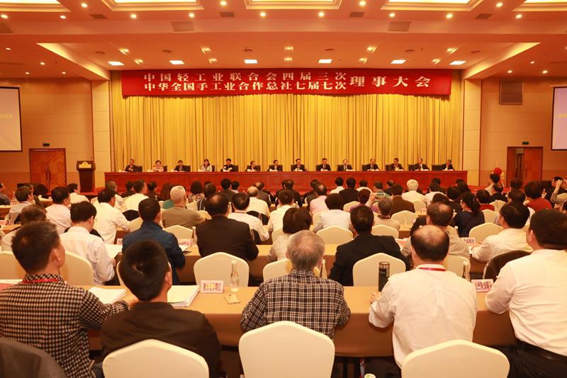 中輕聯(lián)四屆三次、總社七屆七次理事大會(huì)在杭州舉行