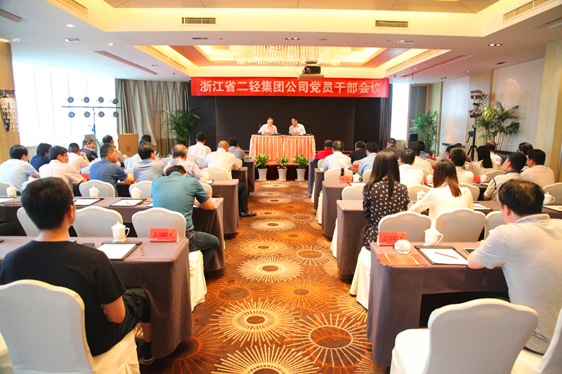 集團(tuán)公司召開(kāi)黨員干部會(huì)議傳達(dá)貫徹省第十四次黨代會(huì)精神