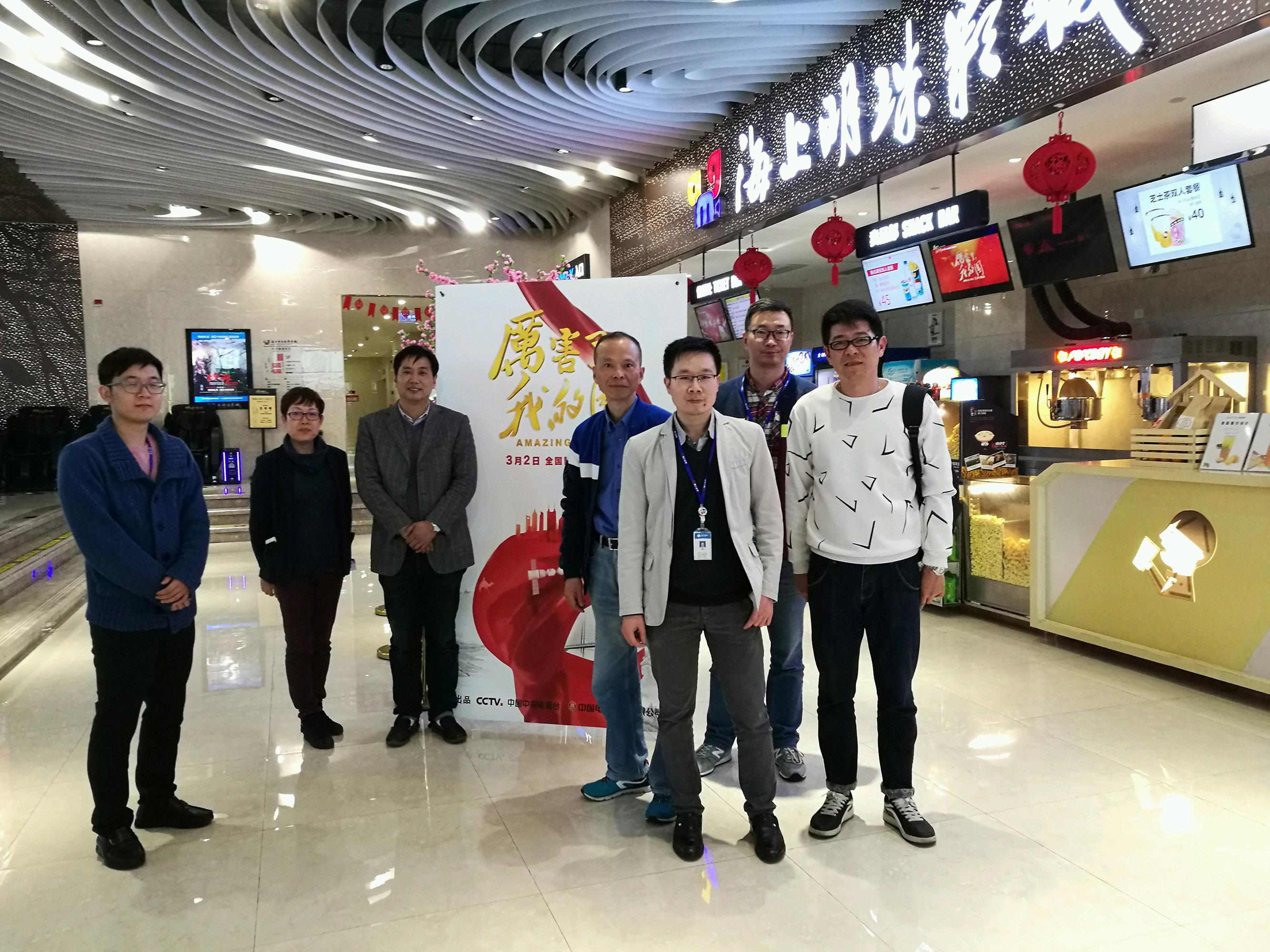 貫徹落實(shí)新思想 激發(fā)黨員新作為 ——皮塑公司黨支部組織觀看電影《厲害了，我的國(guó)》