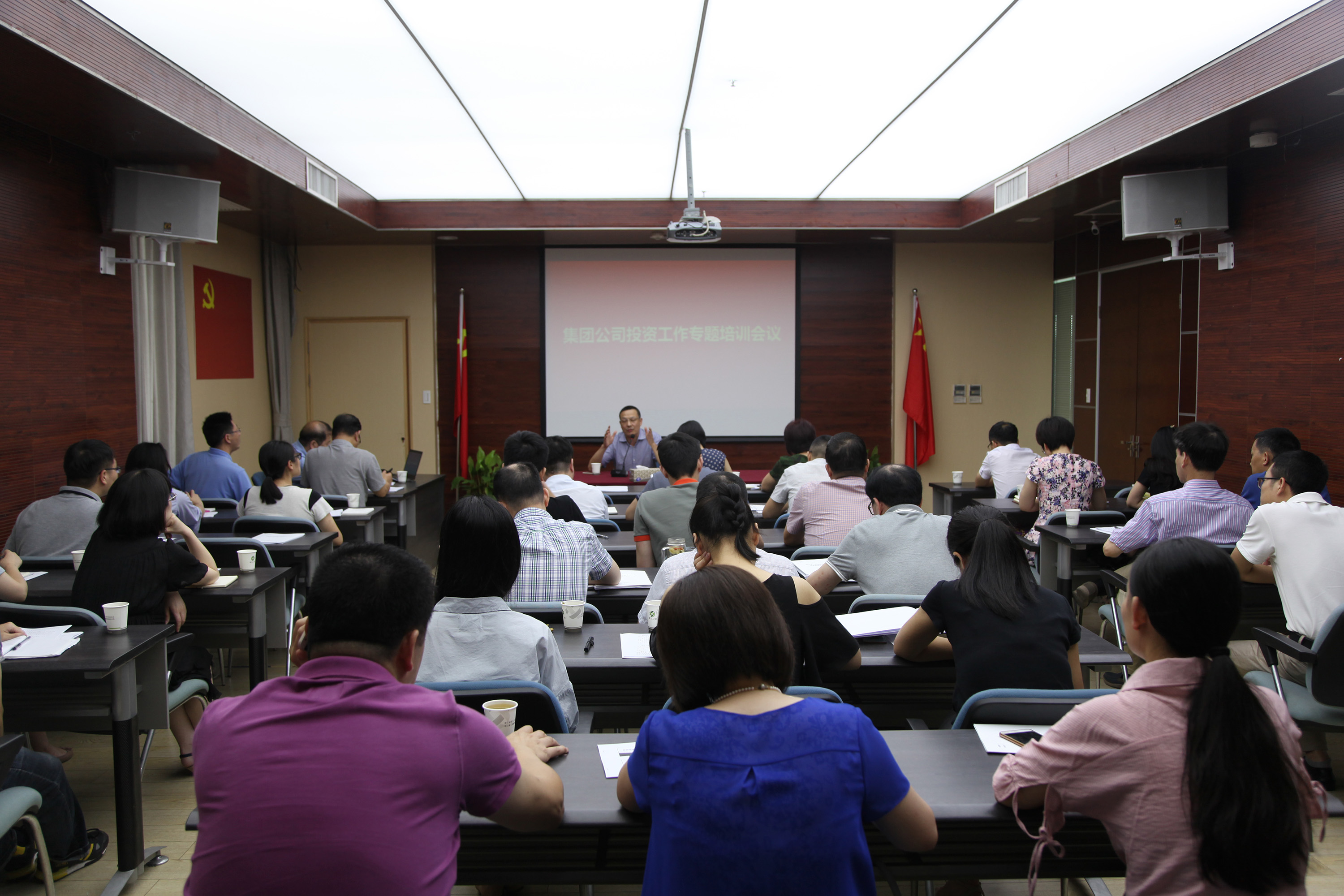 集團(tuán)公司召開(kāi)投資工作專(zhuān)題培訓(xùn)會(huì)議
