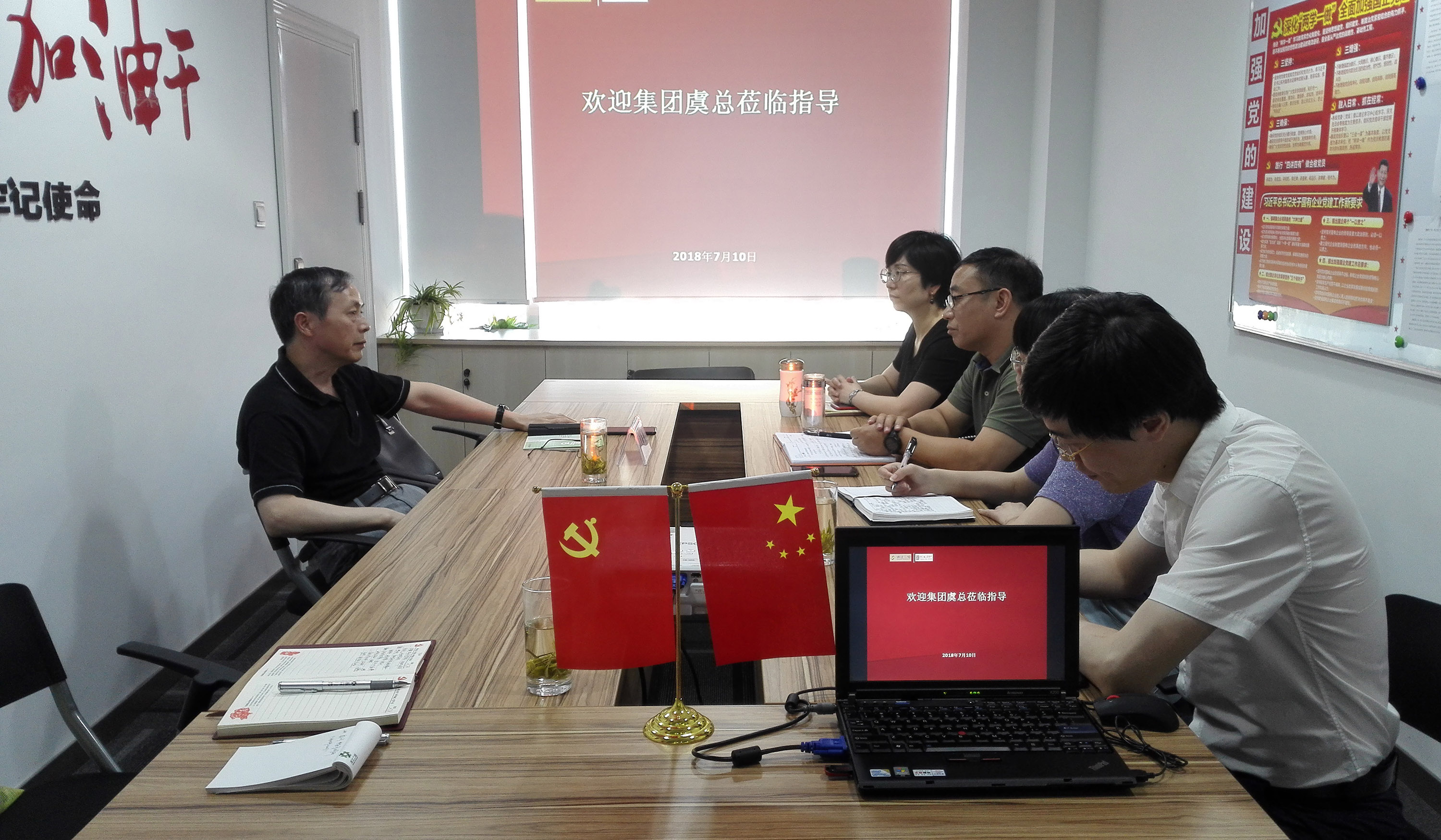 集團公司黨委書記總經理虞岳明赴房產公司、典當公司調研