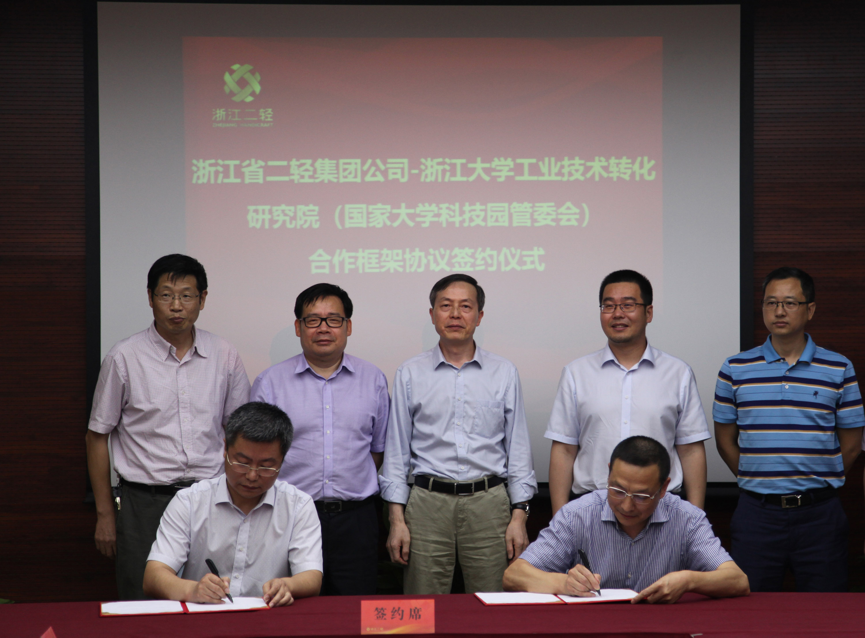 集團公司與浙大國家大學科技園開展全面戰(zhàn)略合作