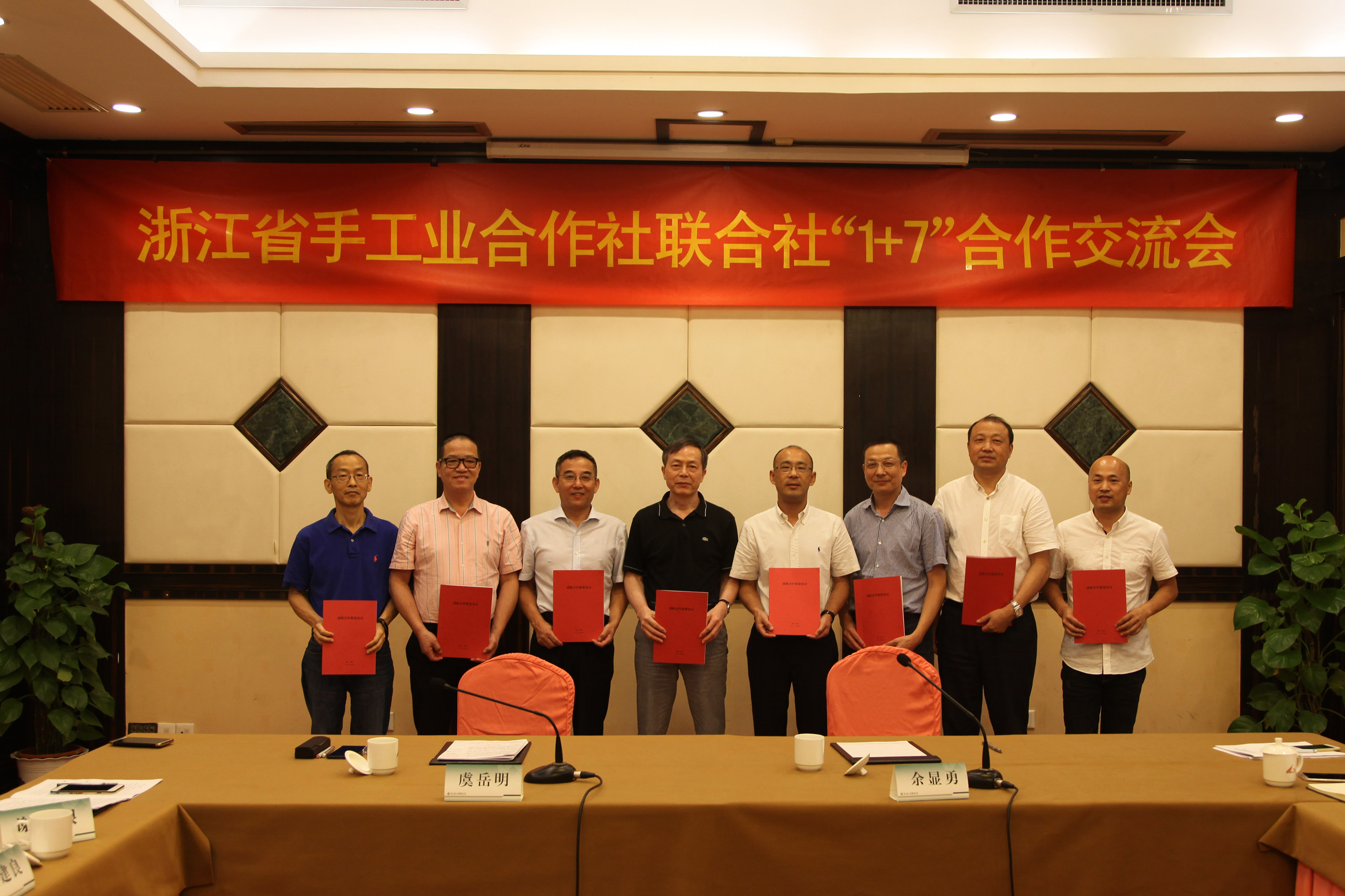 省聯(lián)社召開“1+7”合作交流會