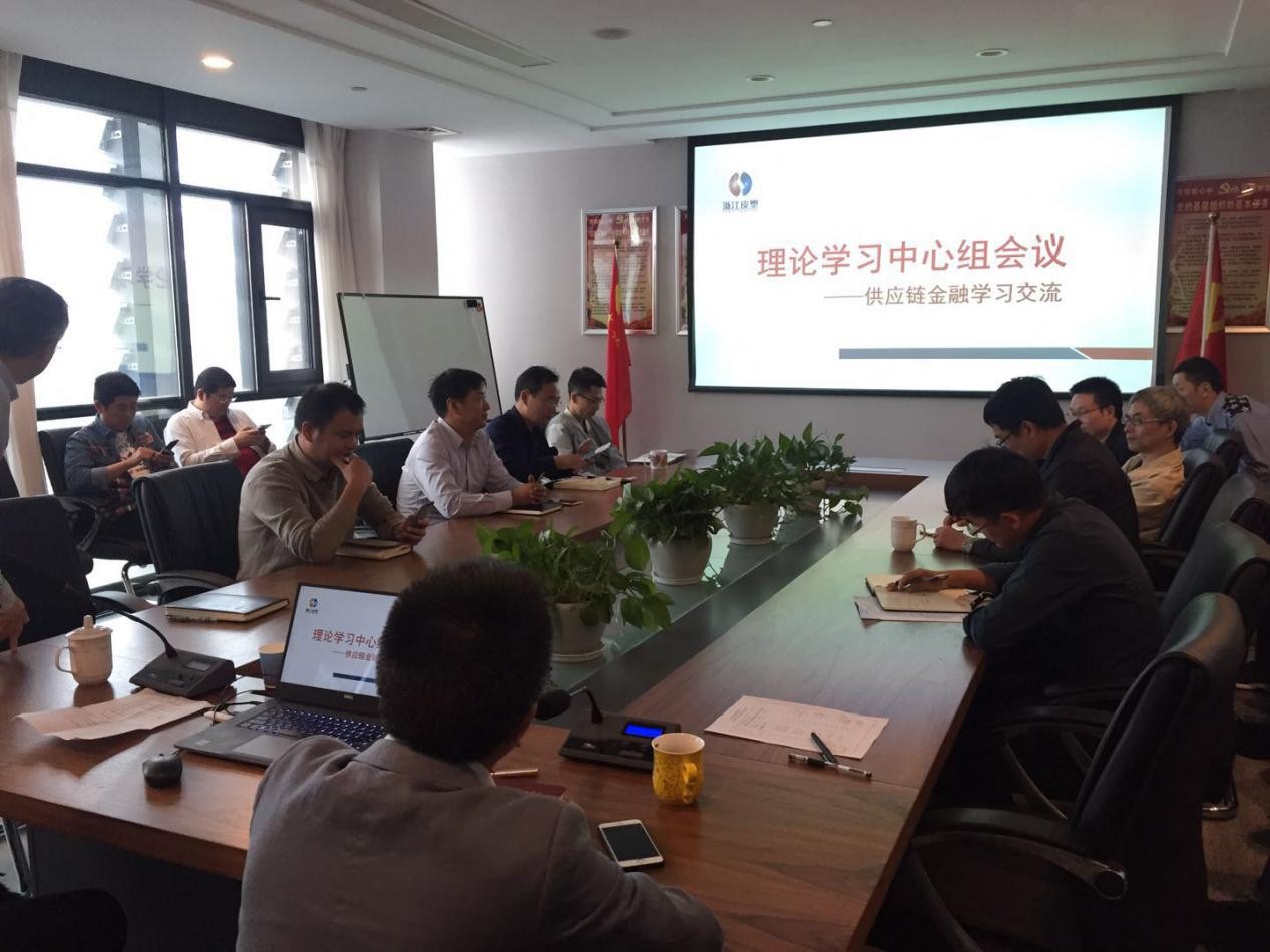 皮塑公司召開理論學習中心組會議