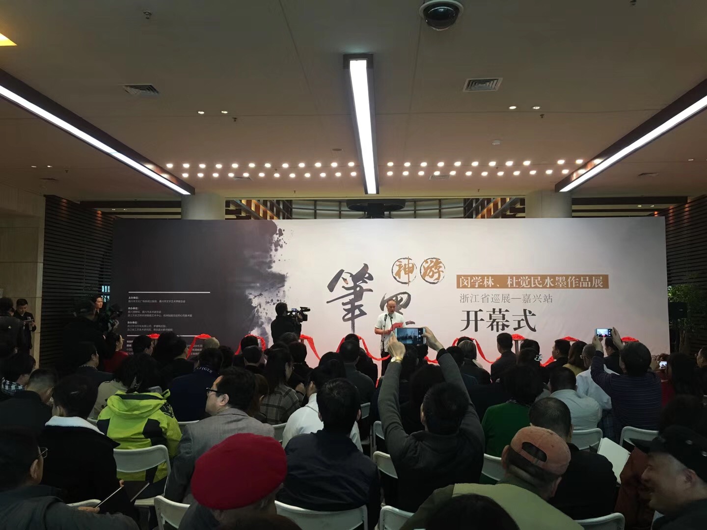 筆墨神游——閔學林、杜覺民水墨作品展開幕