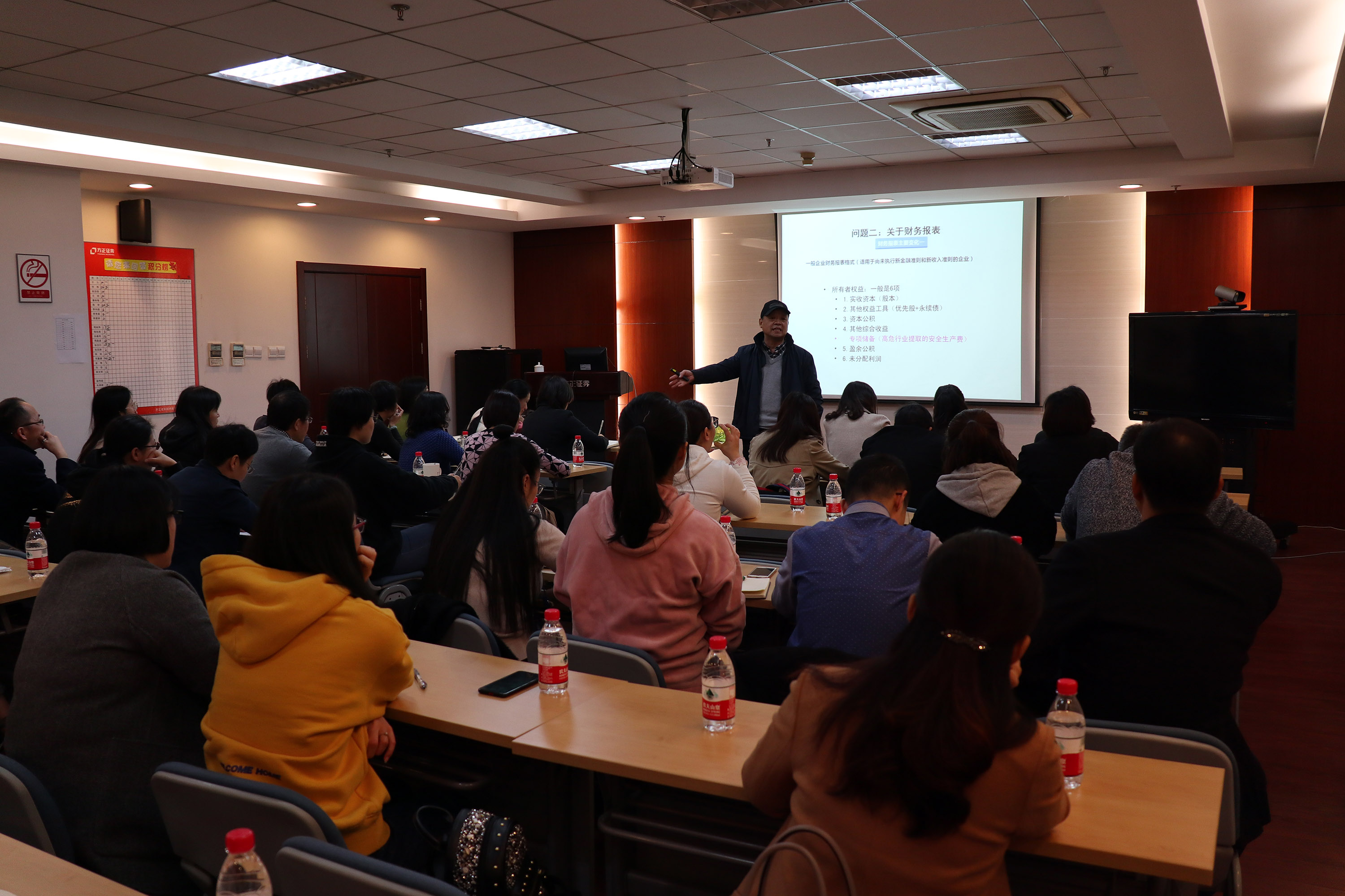 集團(tuán)公司財(cái)務(wù)部舉行會(huì)計(jì)繼續(xù)教育暨財(cái)務(wù)專(zhuān)題培訓(xùn)
