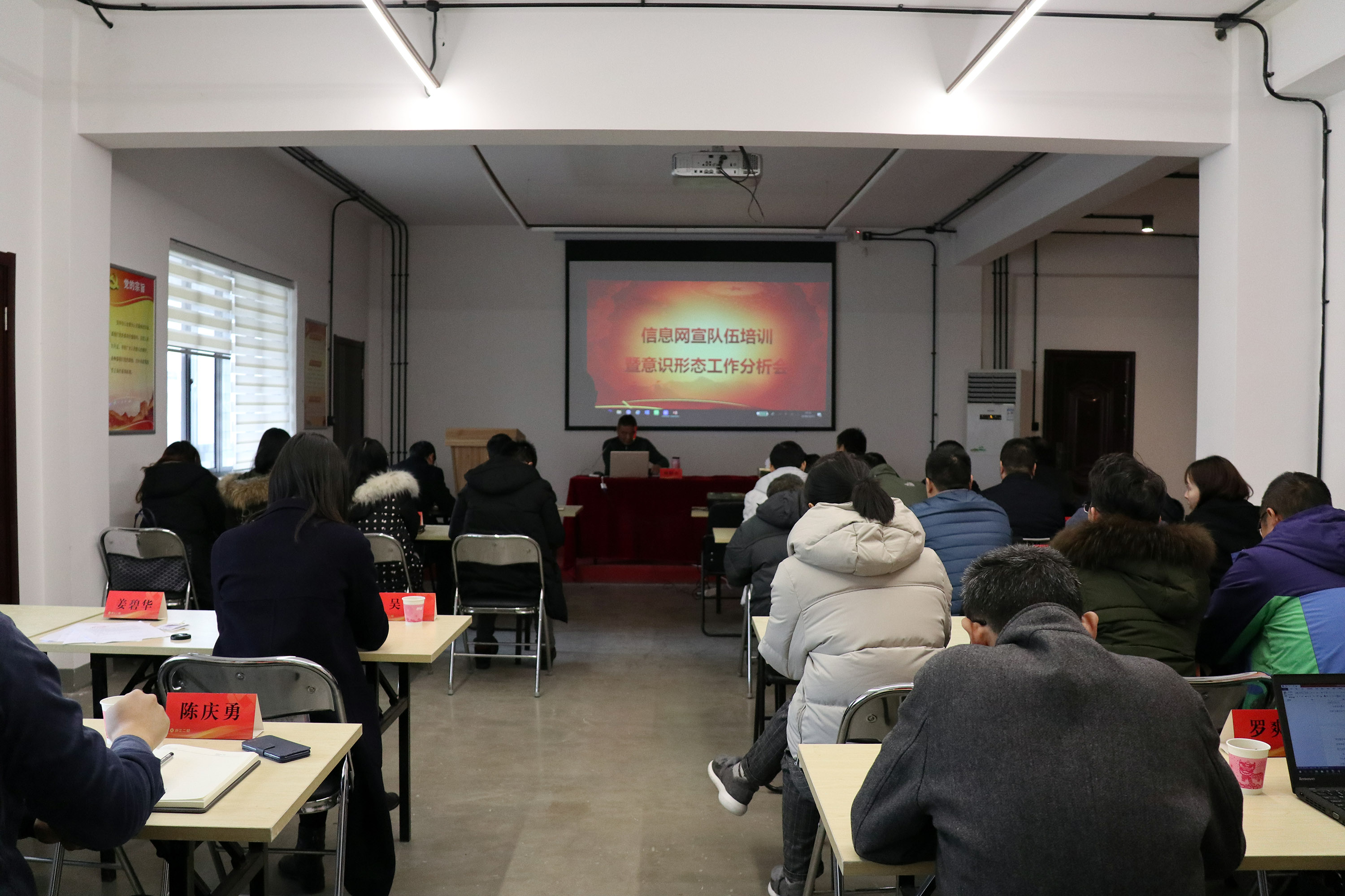 集團(tuán)公司舉辦信息網(wǎng)宣隊(duì)伍培訓(xùn)暨意識(shí)形態(tài)工作分析會(huì)