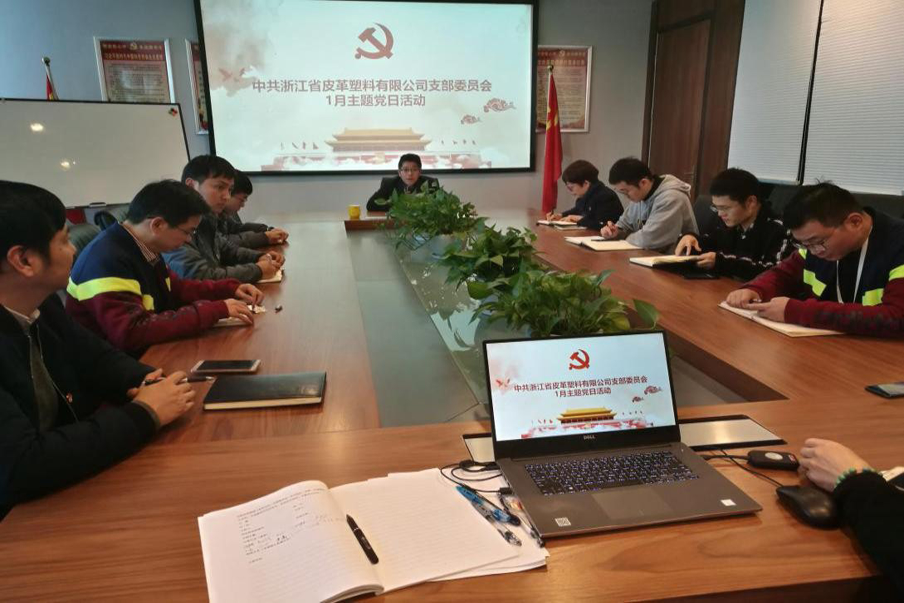 皮塑公司開展主題黨日活動(dòng)