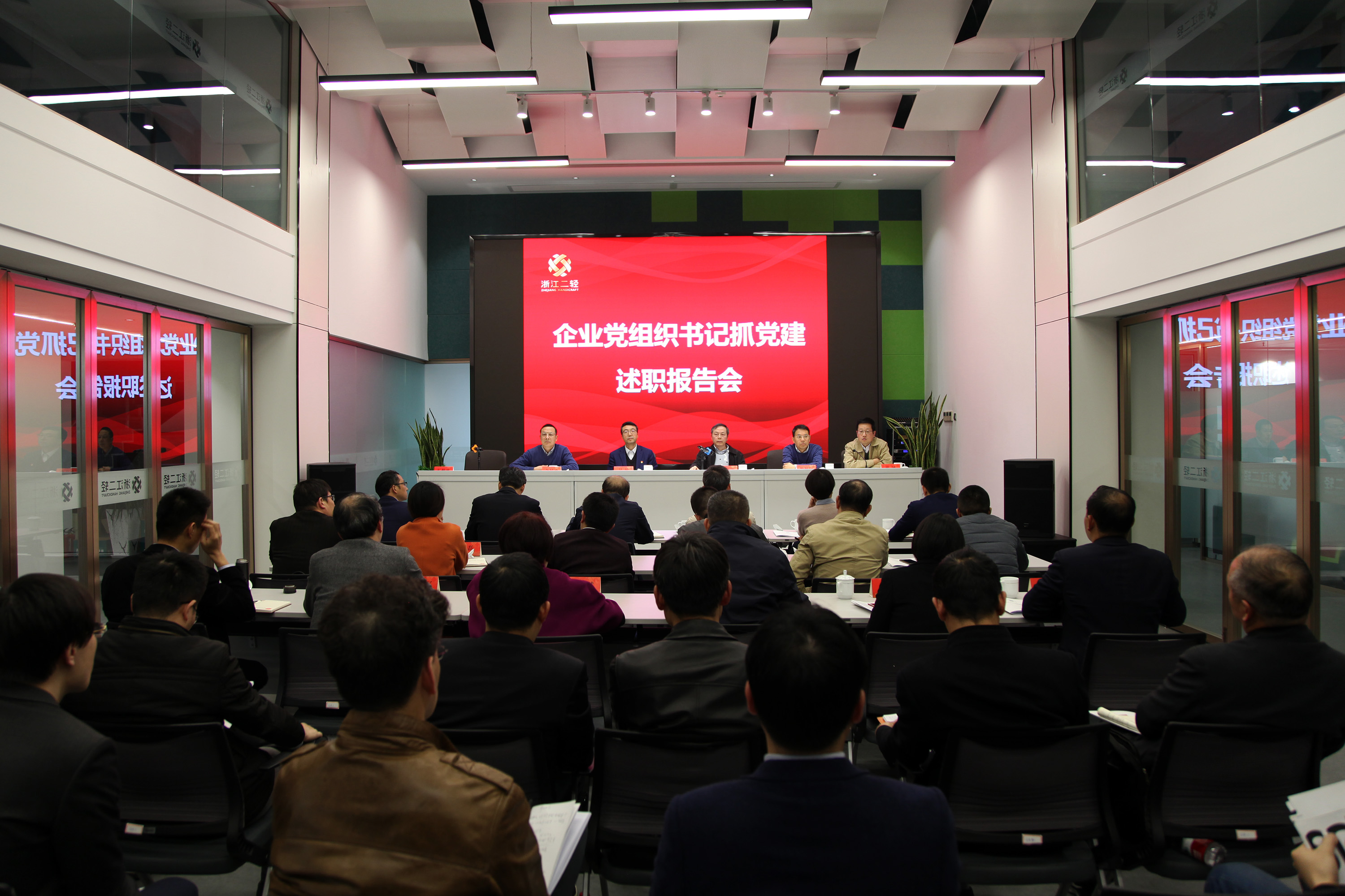 集團(tuán)公司召開2018年度企業(yè)黨組織書記抓基層黨建工作述職報(bào)告會