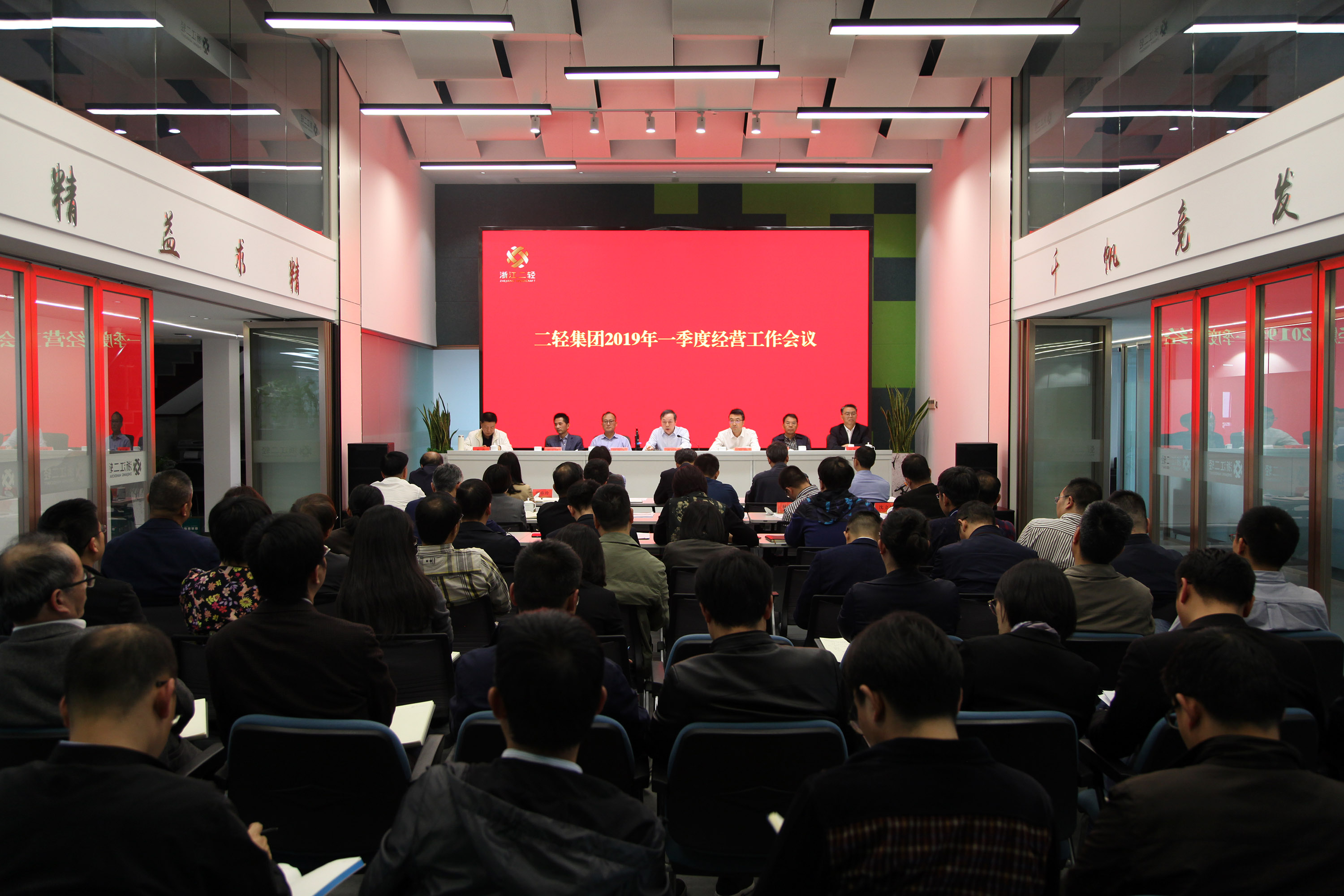 集團公司召開一季度經(jīng)營工作會議