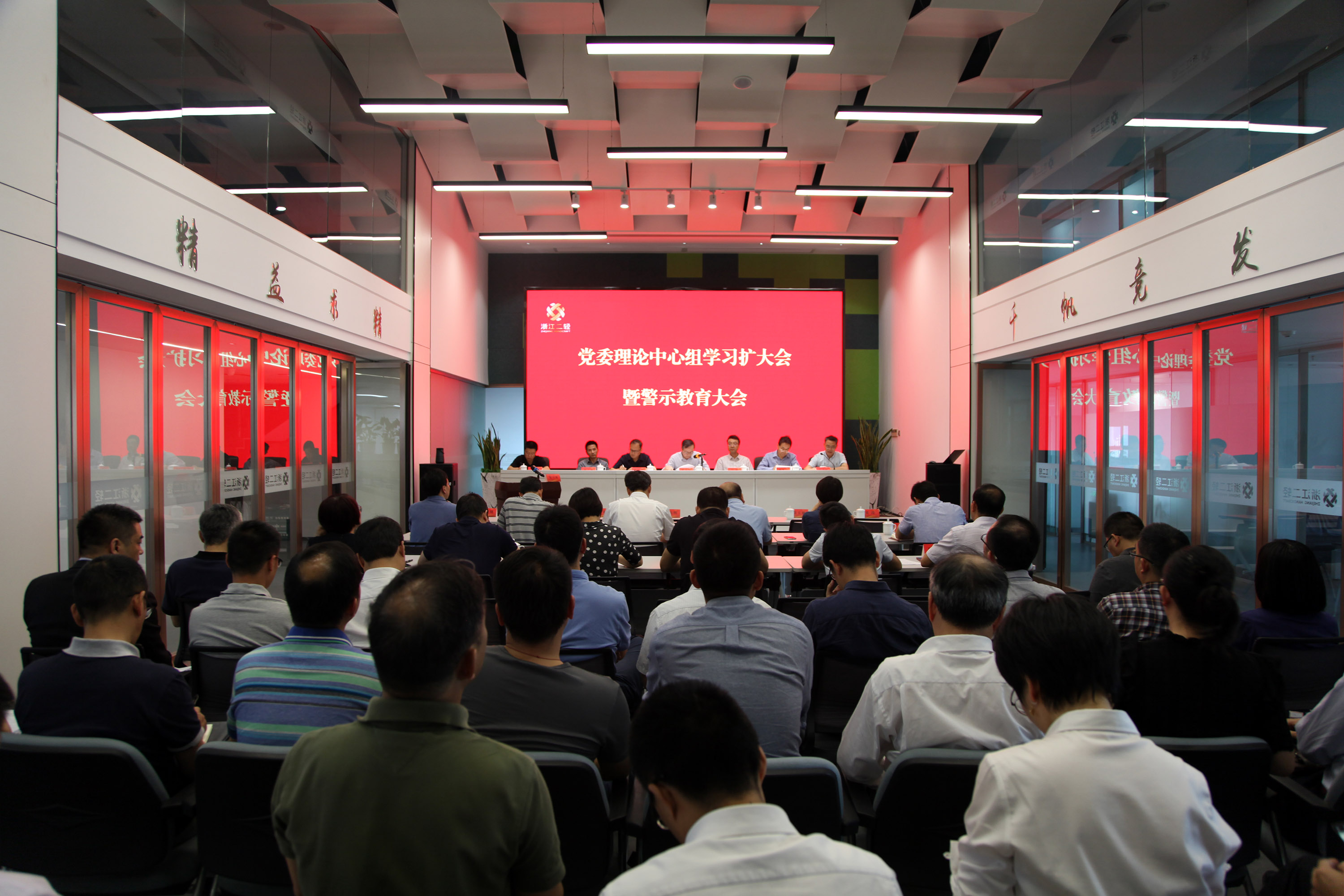 集團(tuán)公司召開黨委理論中心組學(xué)習(xí)擴(kuò)大會暨警示教育大會