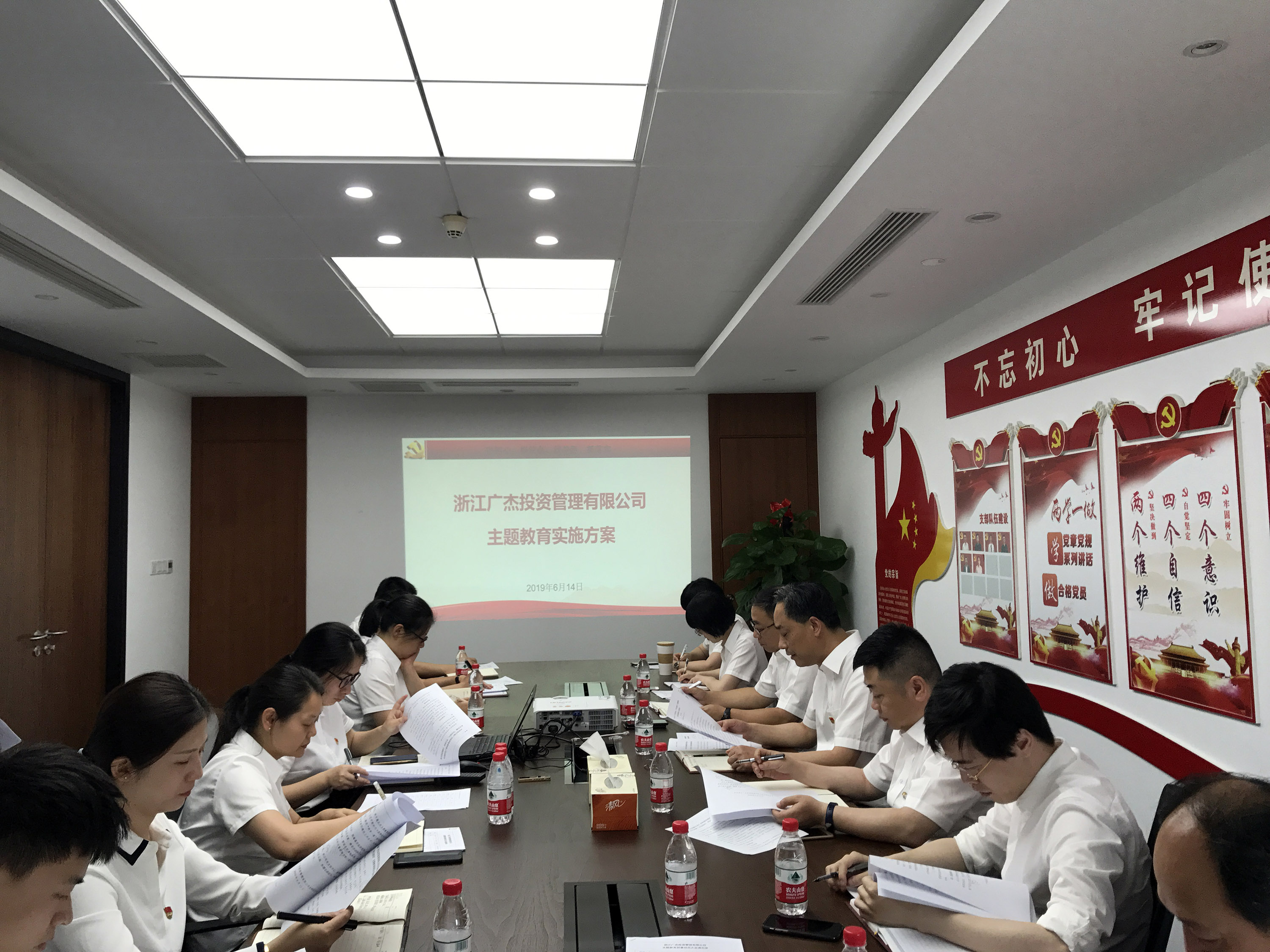 【專題動(dòng)態(tài)】廣杰公司召開“不忘初心、牢記使命”主題教育動(dòng)員部署會(huì)