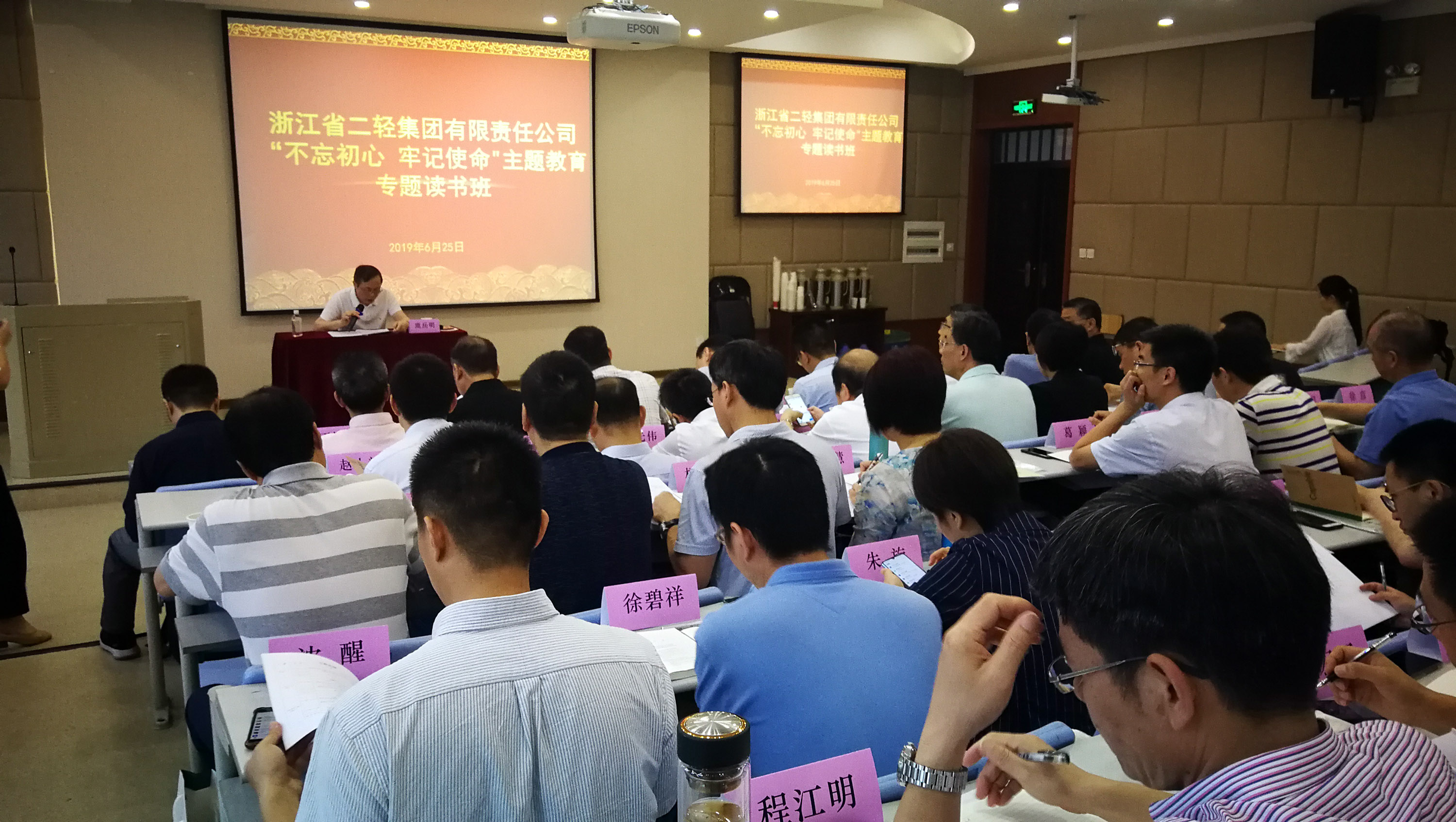 集團(tuán)舉辦“不忘初心、牢記使命” 主題教育專題讀書班