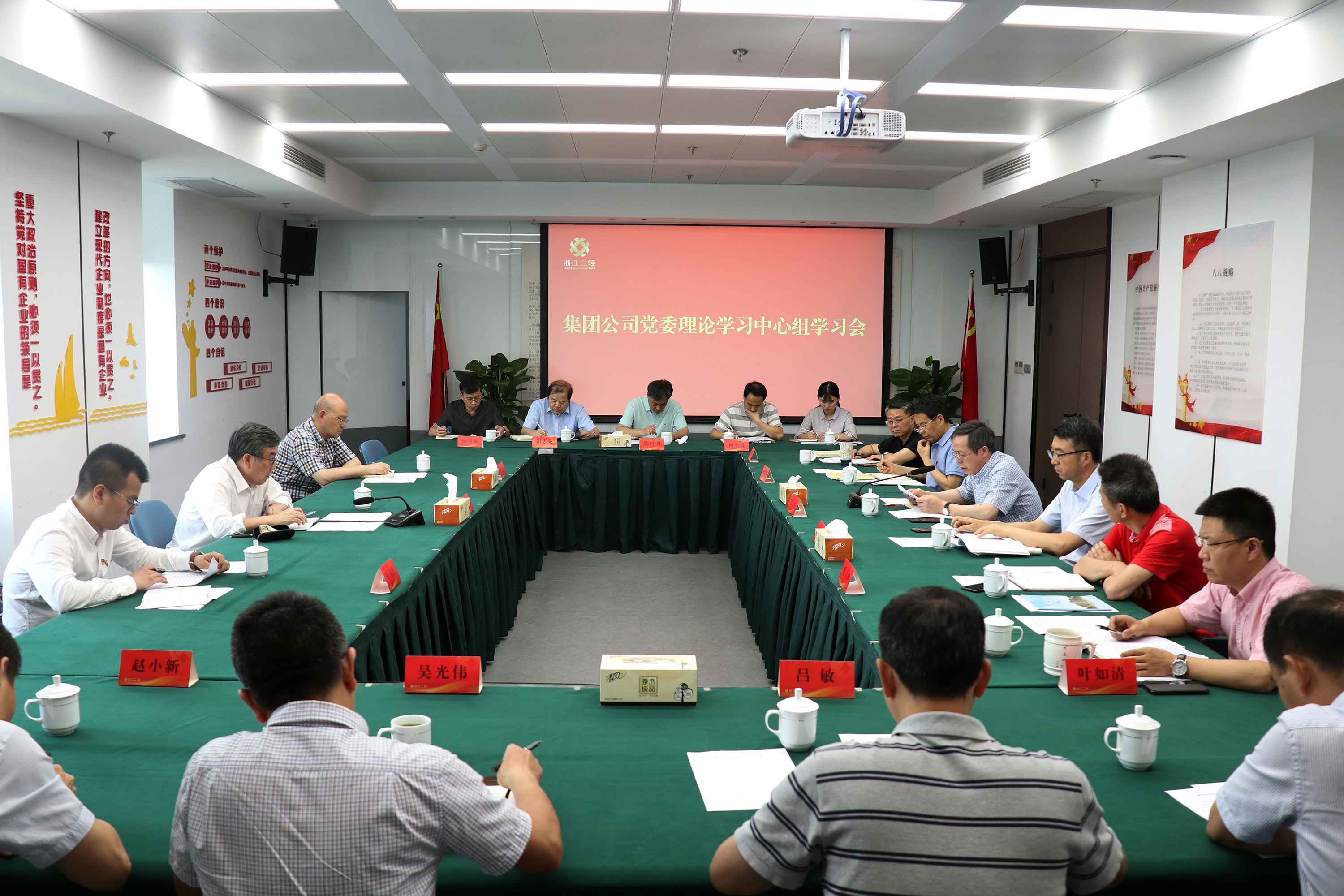 集團(tuán)公司召開“不忘初心、牢記使命” 主題教育黨委理論學(xué)習(xí)中心組學(xué)習(xí)會(huì)