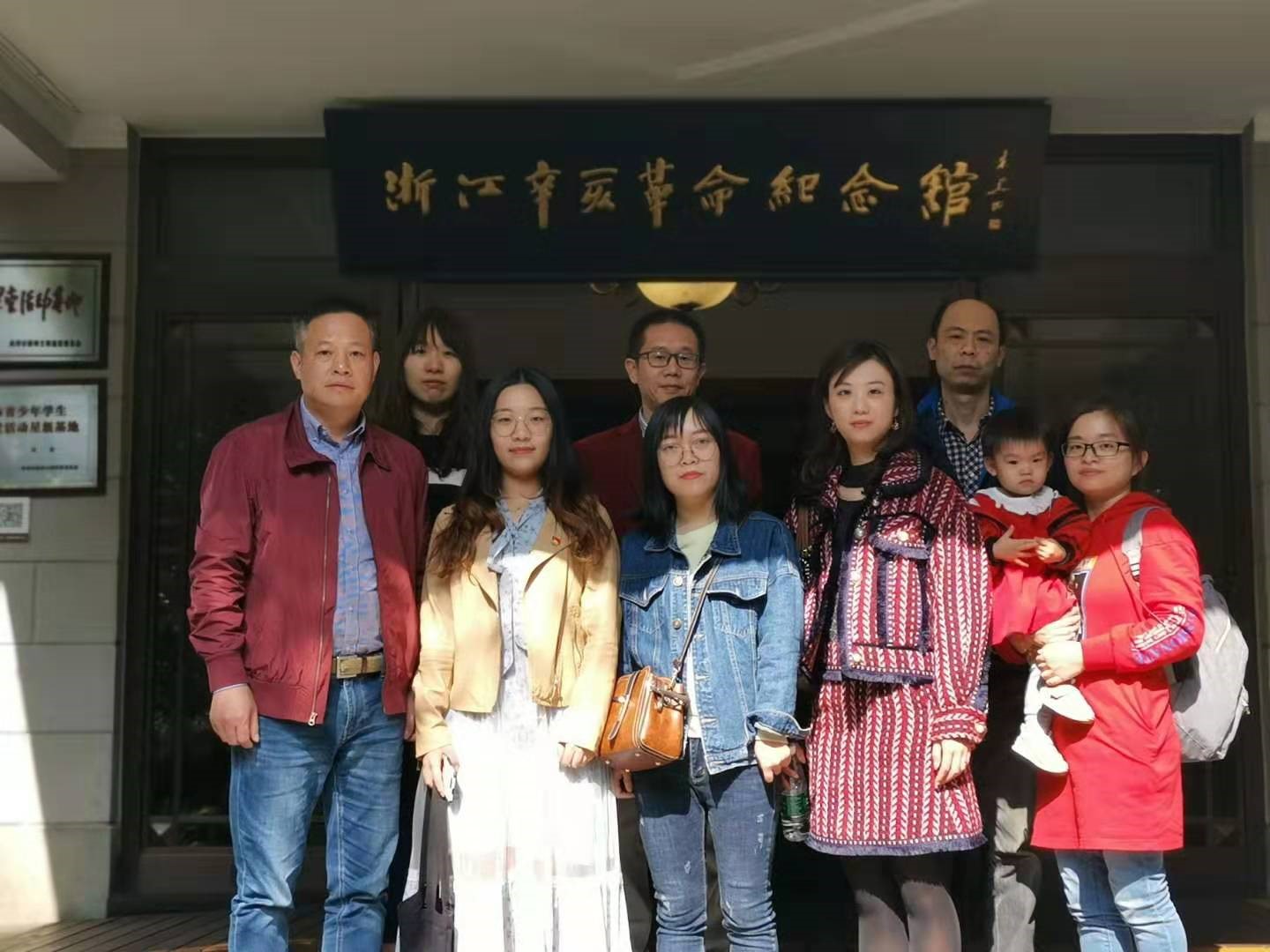 緬懷先烈，努力前行——記省工藝第四支部參觀浙江辛亥革命紀念館