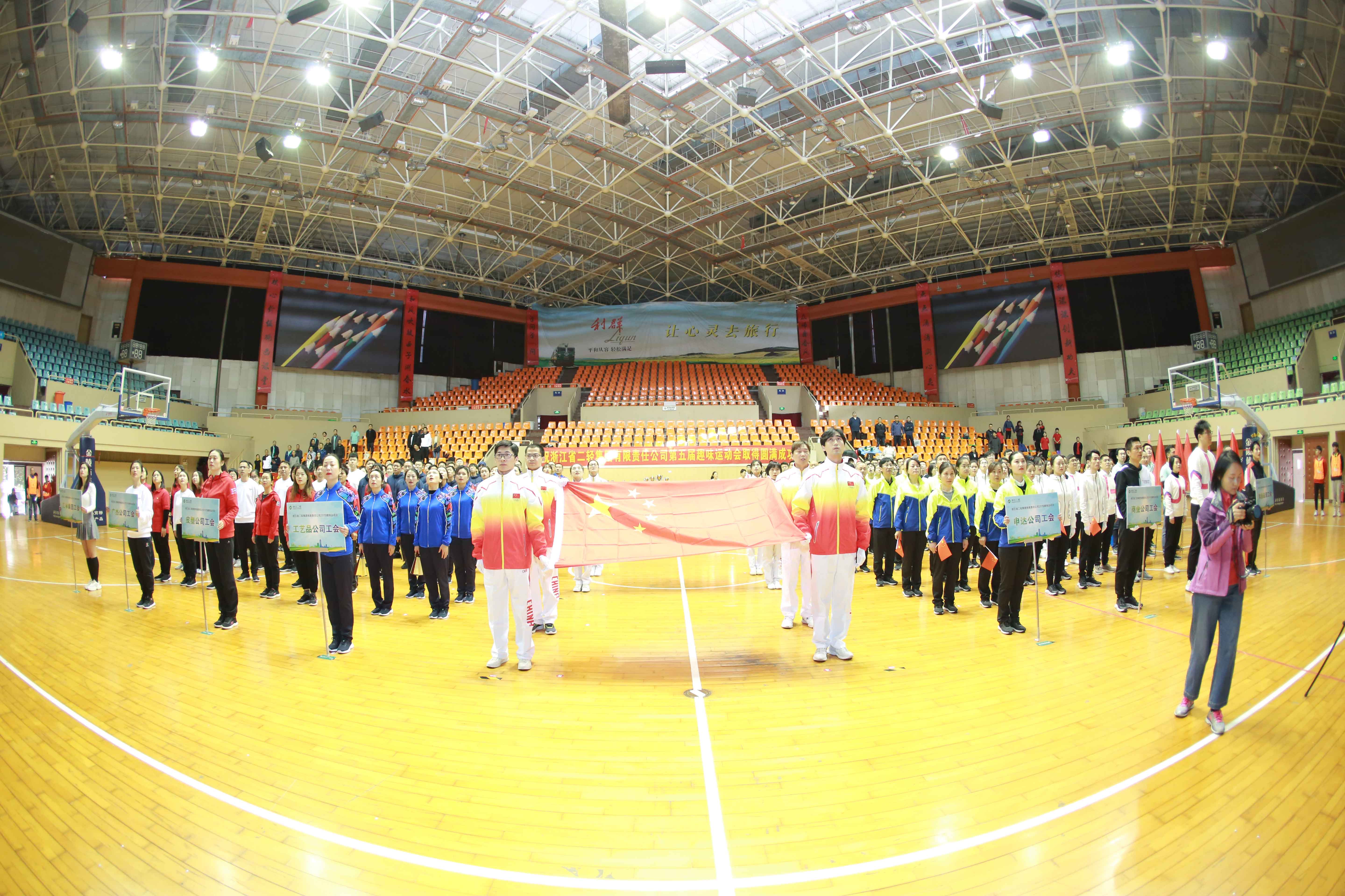 奔跑吧，二輕人！ 集團公司舉辦第五屆職工趣味運動會