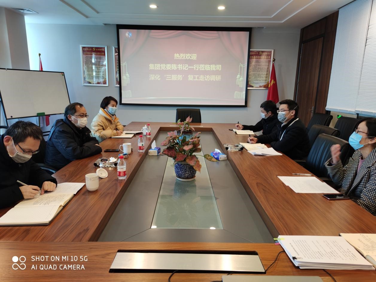 集團(tuán)公司黨委副書記、工會(huì)主席陳懷義調(diào)研皮塑公司