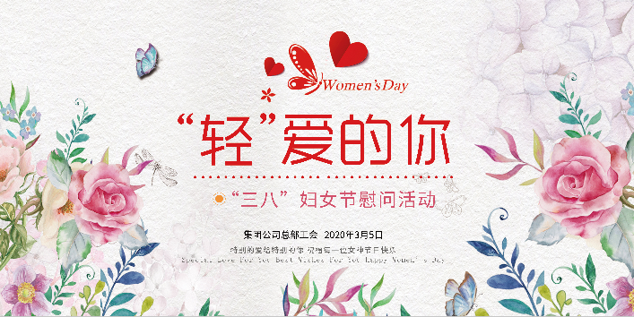  “輕”愛(ài)的你，節(jié)日快樂(lè)！