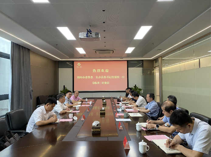 湖州市委常委、安吉縣委書記沈銘權(quán)來集團公司調(diào)研交流