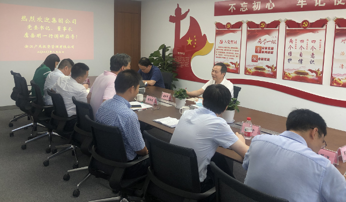 集團(tuán)公司黨委書記、董事長(zhǎng)虞岳明赴廣杰公司調(diào)研