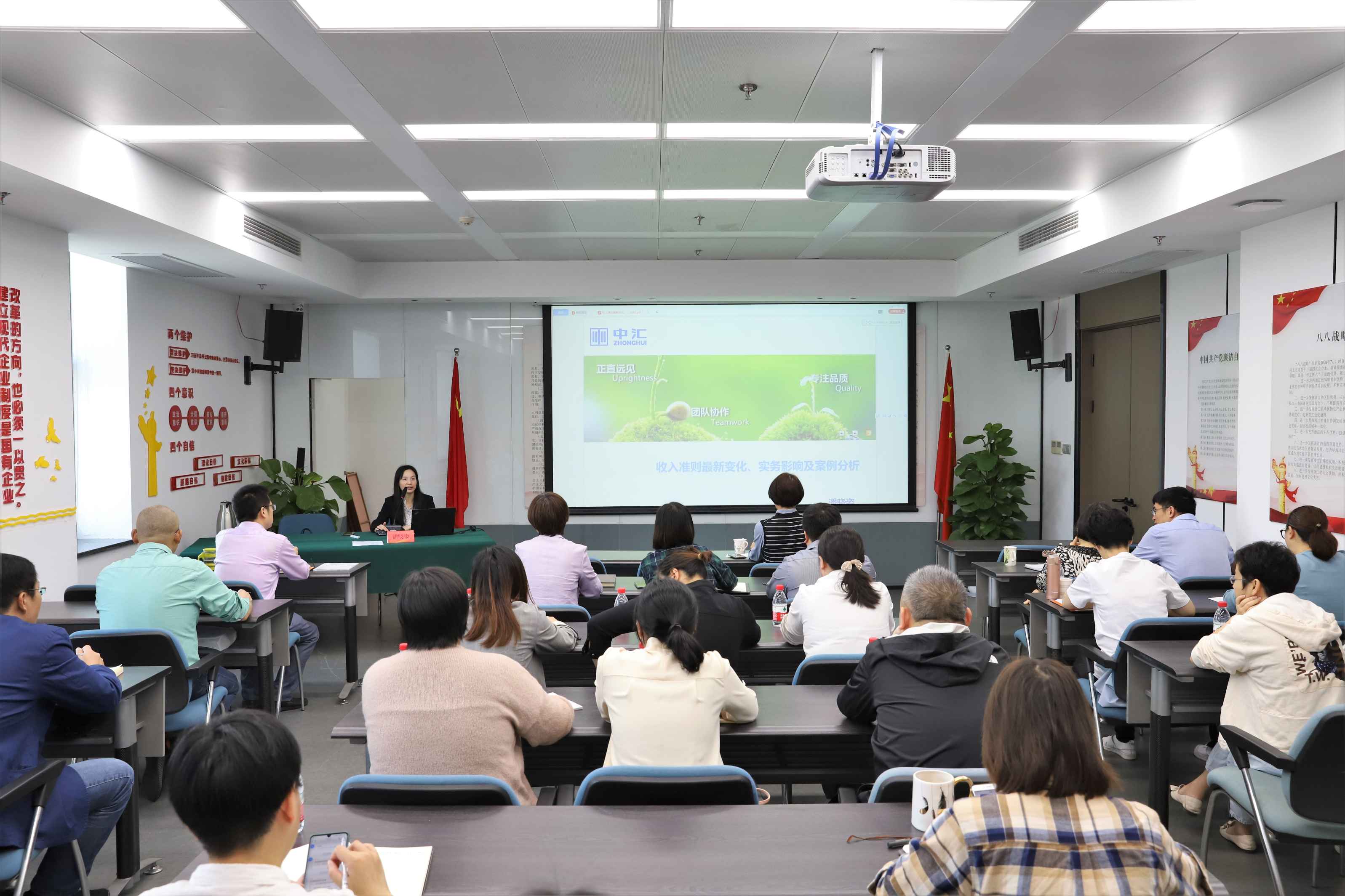 省二輕集團(tuán)舉辦會(huì)計(jì)準(zhǔn)則實(shí)務(wù)研討會(huì)