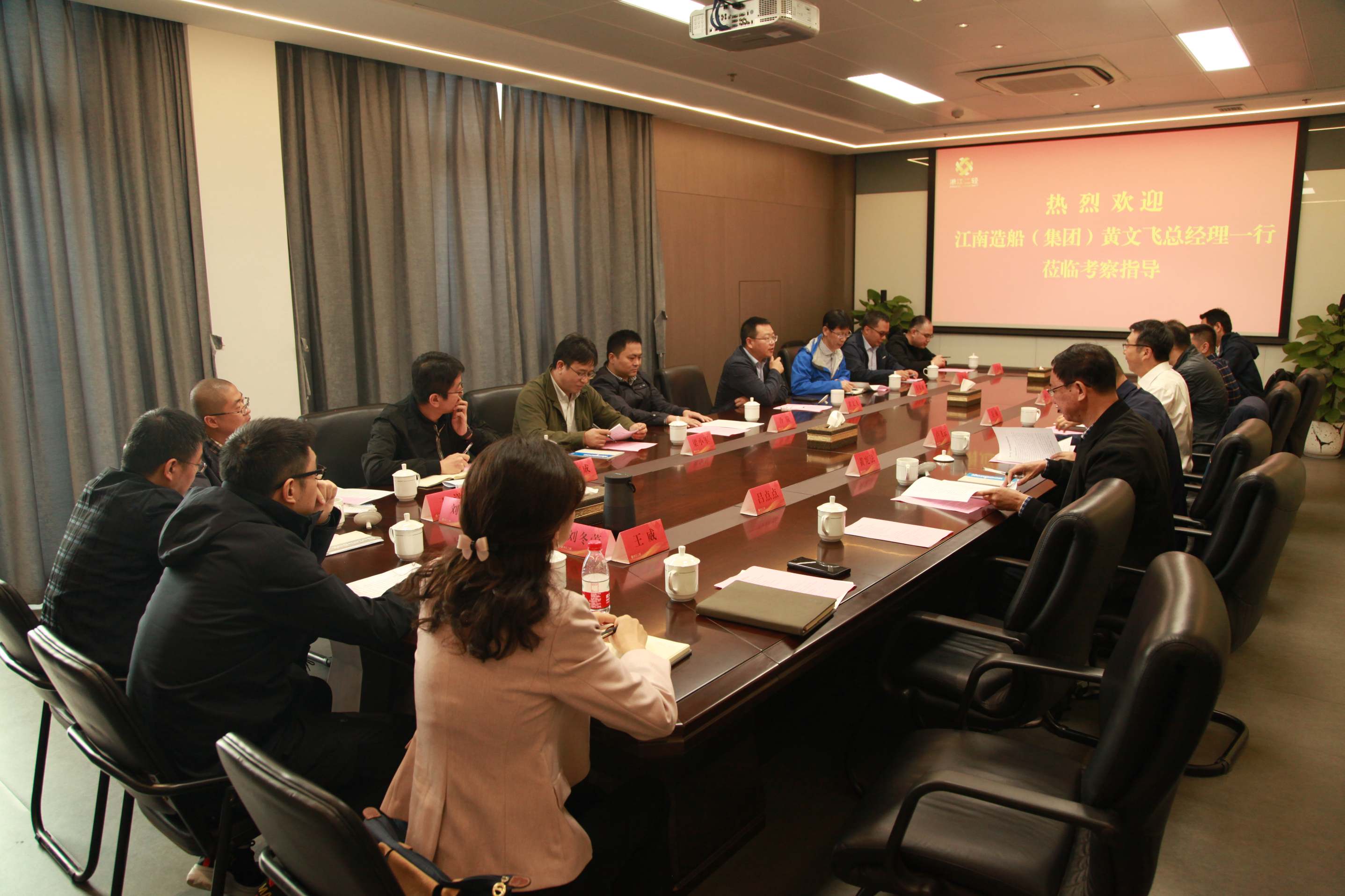 江南造船（集團(tuán)）有限責(zé)任公司總經(jīng)理黃文飛來二輕集團(tuán)調(diào)研交流