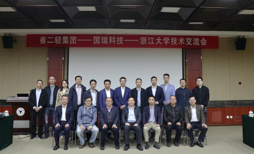 校企合作 共促發(fā)展——省二輕集團(tuán)、國瑞科技及浙江大學(xué)成功舉辦技術(shù)交流活動