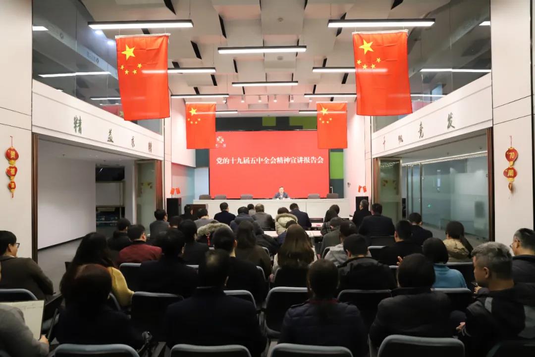 善謀大局 當(dāng)好參謀 全力推動(dòng)“十四五”二輕集團(tuán)高質(zhì)量發(fā)展——虞岳明在總部宣講黨的十九屆五中全會(huì)精神