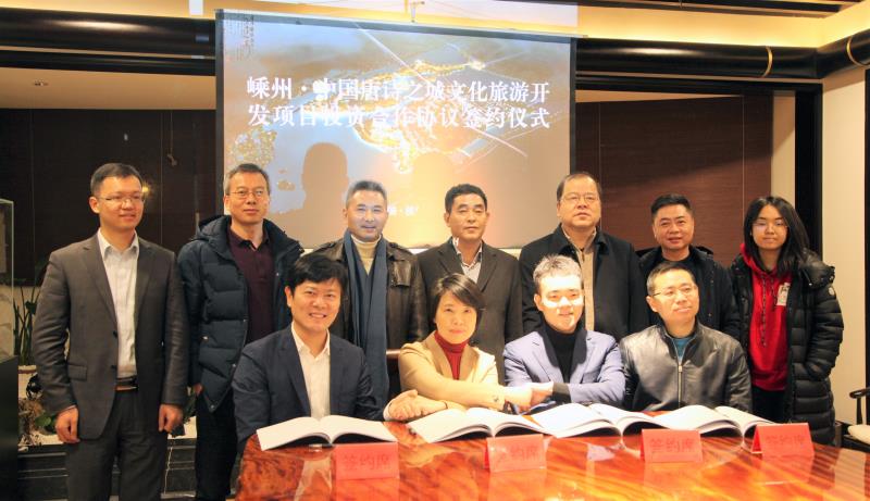 按下加速鍵  “嵊州·中國唐詩之城”文化旅游開發(fā)項(xiàng)目投資合作協(xié)議順利簽約