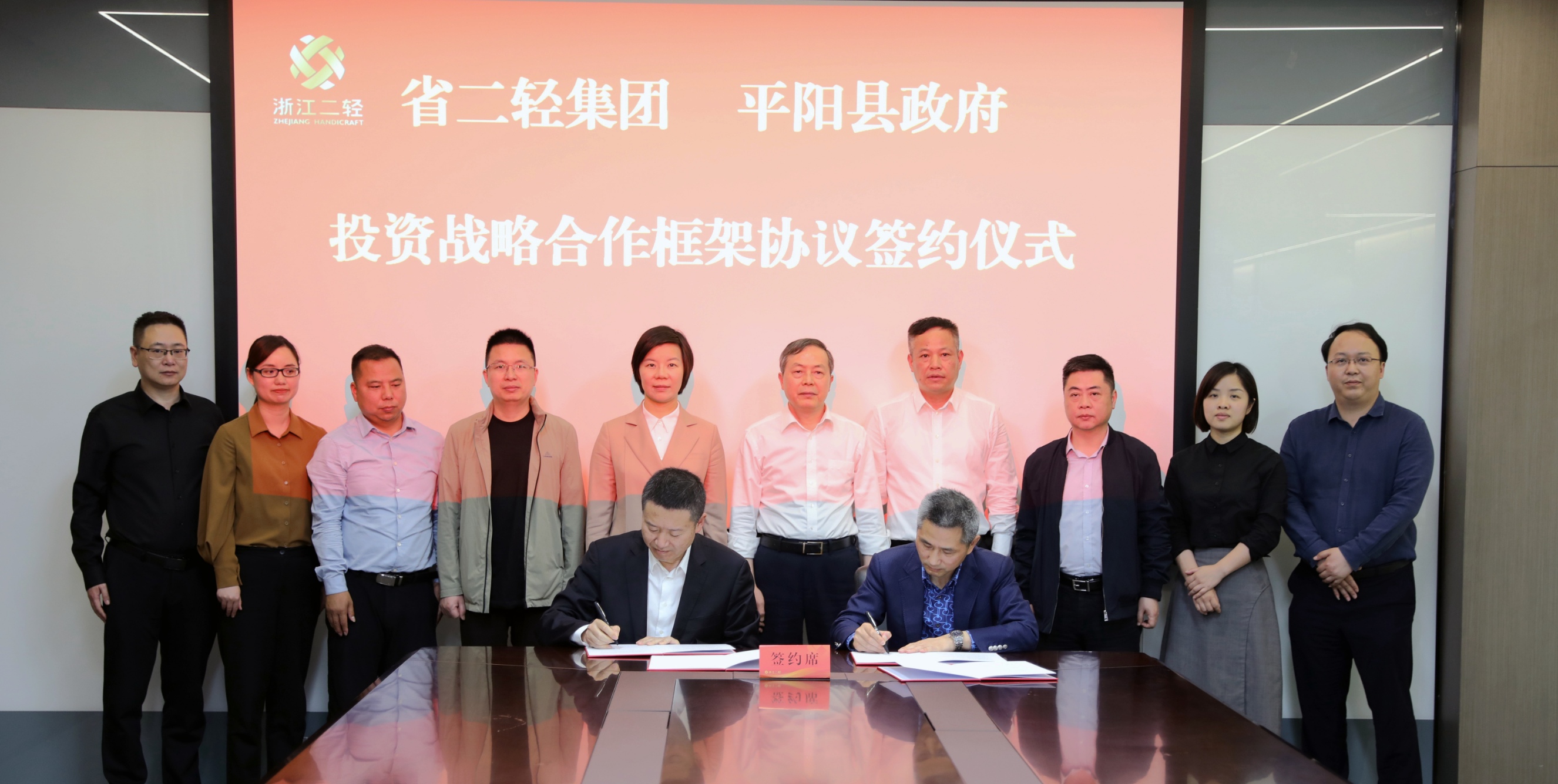 省二輕集團與平陽縣政府簽約共同打造旅游核心景區(qū)