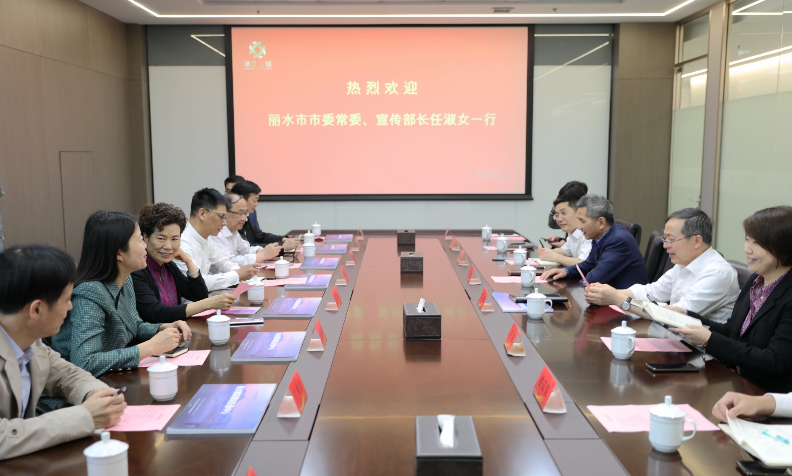 麗水國際文化影像城項目對接會在省二輕集團舉行