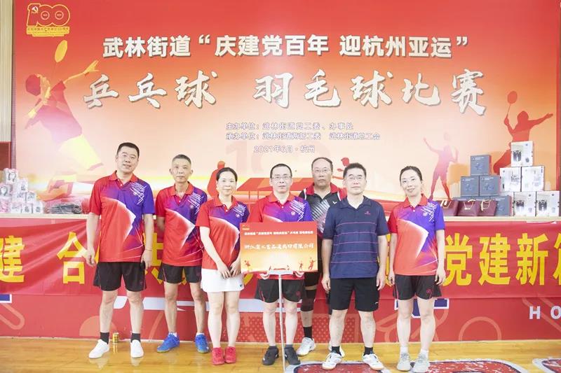 工藝公司組隊參加武林街道“慶建黨百年，迎杭州亞運”乒乓球、羽毛球比賽取得好名次