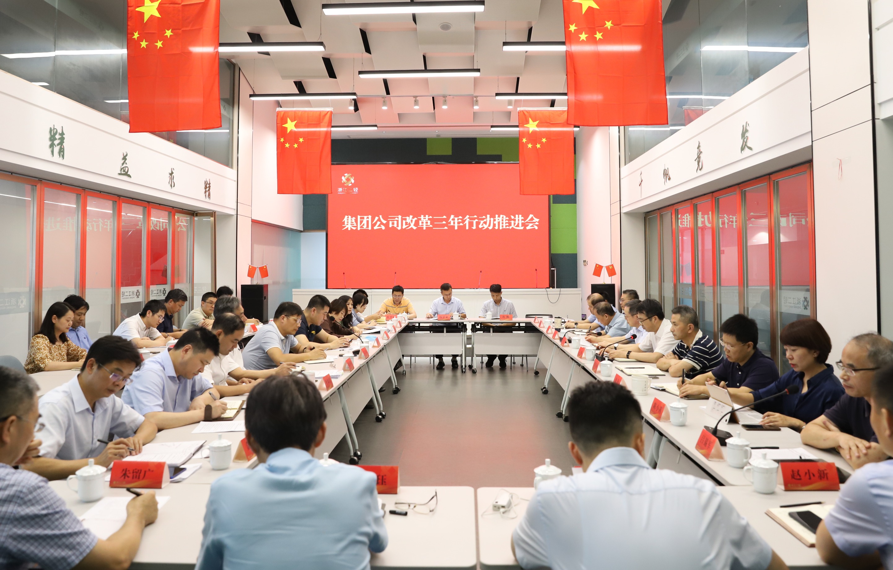 省二輕集團(tuán)召開國企改革三年行動(dòng)推進(jìn)會