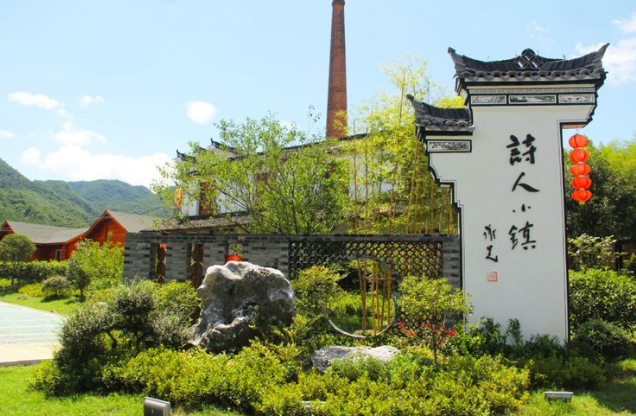 古韻今謠 賞詩(shī)人小鎮(zhèn) 省二輕集團(tuán)著力打造浦江上河網(wǎng)紅村助力鄉(xiāng)村振興