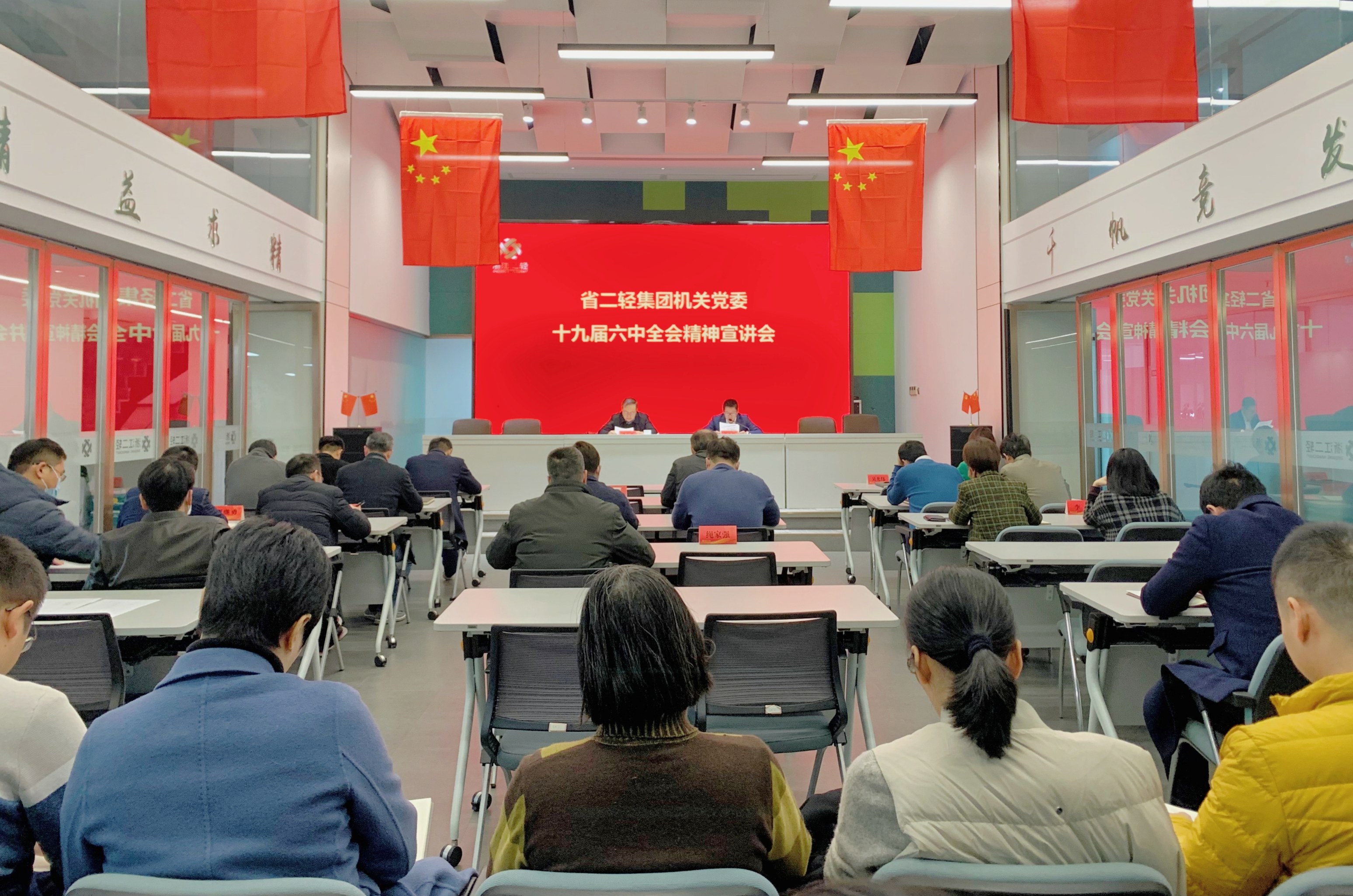 省二輕集團領導班子成員分赴各聯系點宣講黨的十九屆六中全會精神