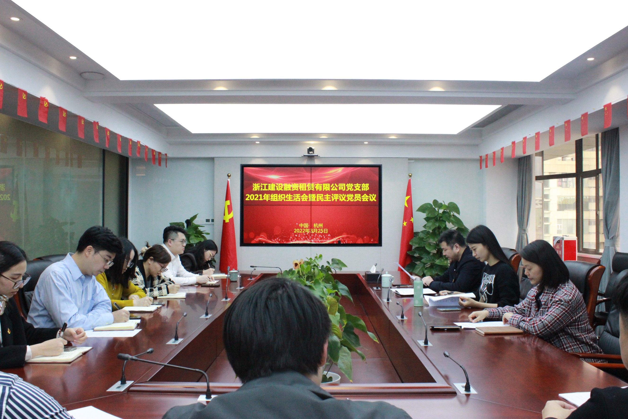 融資租賃公司黨支部召開(kāi)2021年度組織生活會(huì)暨民主評(píng)議黨員會(huì)議