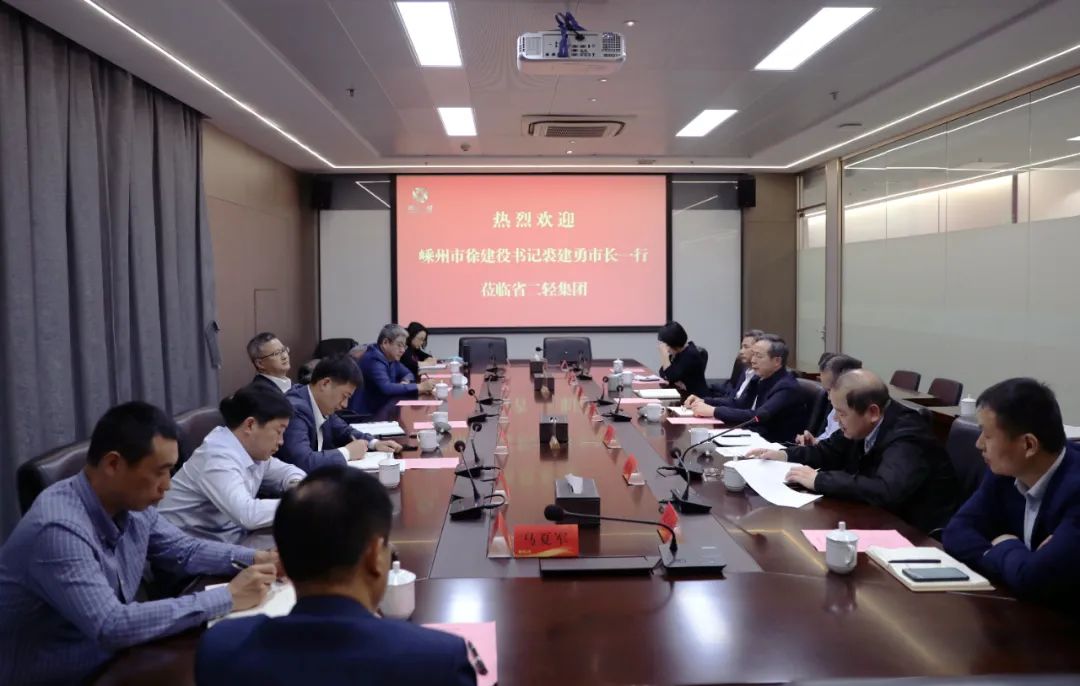 中國唐詩之城項目推進(jìn)會在省二輕集團(tuán)召開 虞岳明、徐建役出席