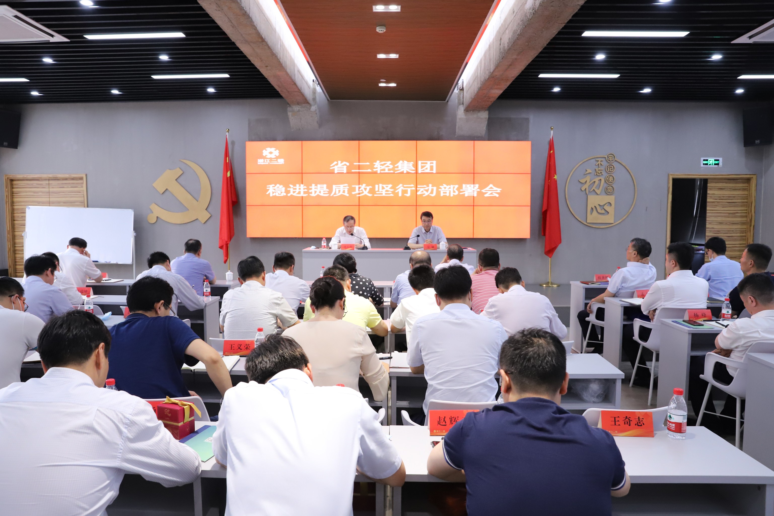 省二輕集團(tuán)全面打響穩(wěn)進(jìn)提質(zhì)攻堅(jiān)戰(zhàn)