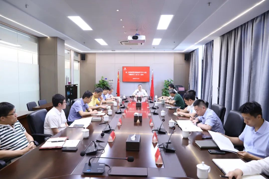省二輕集團(tuán)黨委理論學(xué)習(xí)中心組舉行“省第十五次黨代會(huì)精神”專題學(xué)習(xí)（擴(kuò)大）會(huì)議
