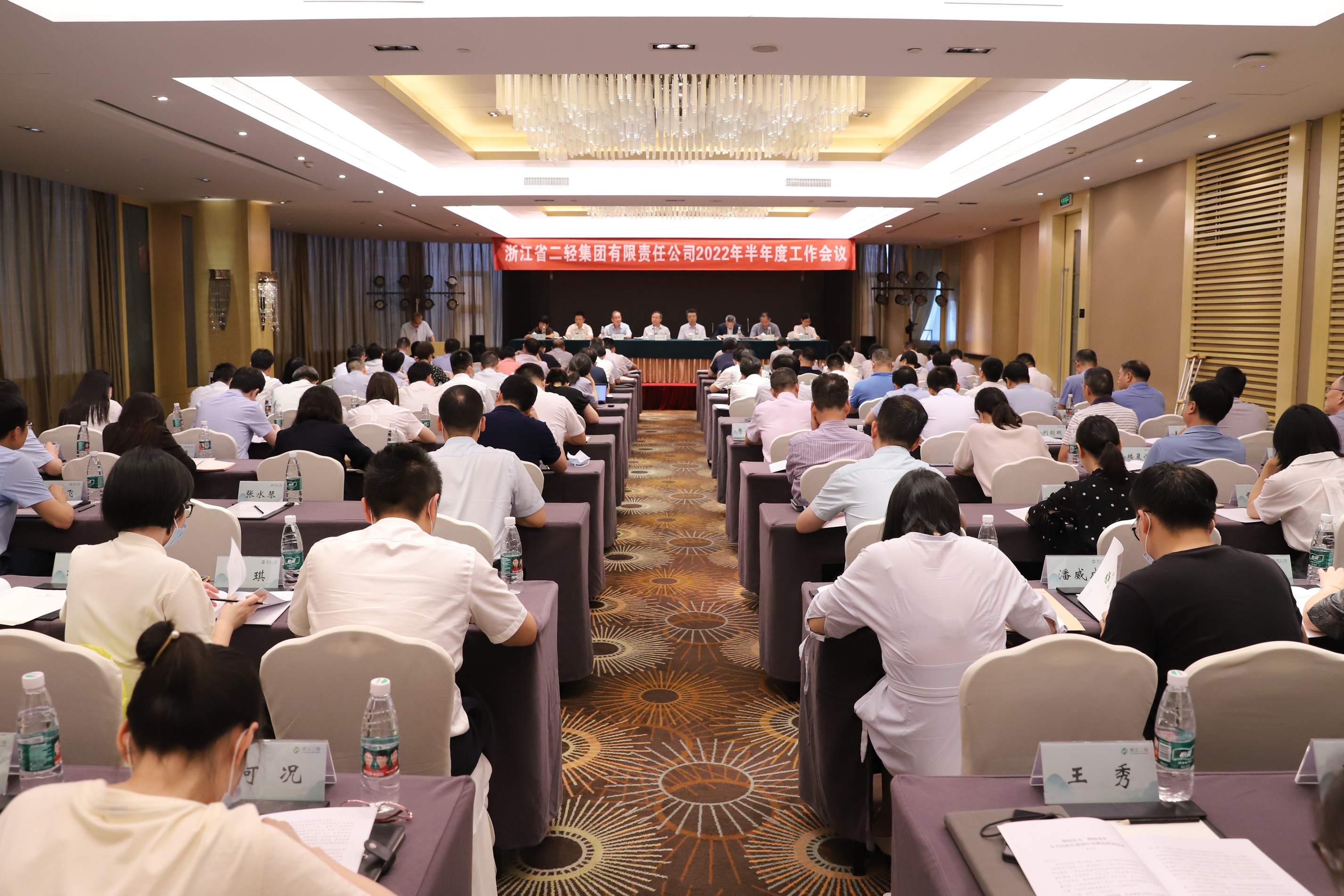 省二輕集團(tuán)召開2022年半年度工作會(huì)議