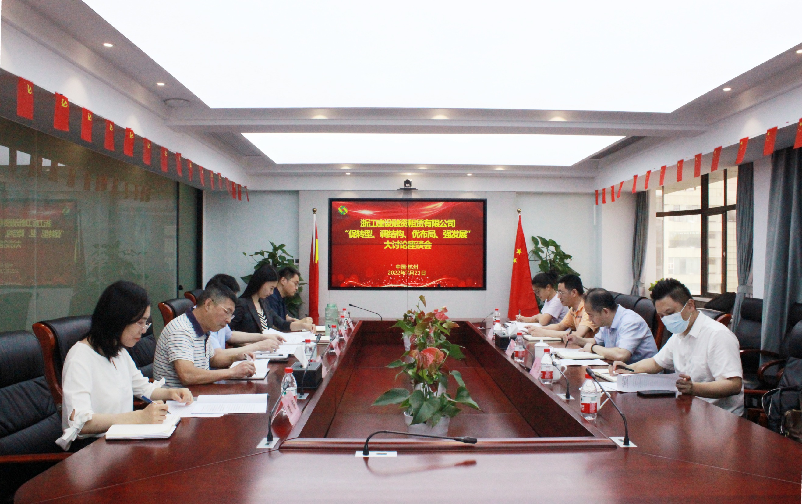 融資租賃公司召開“促轉型、調結構、優(yōu)布局、強發(fā)展”大討論專題會