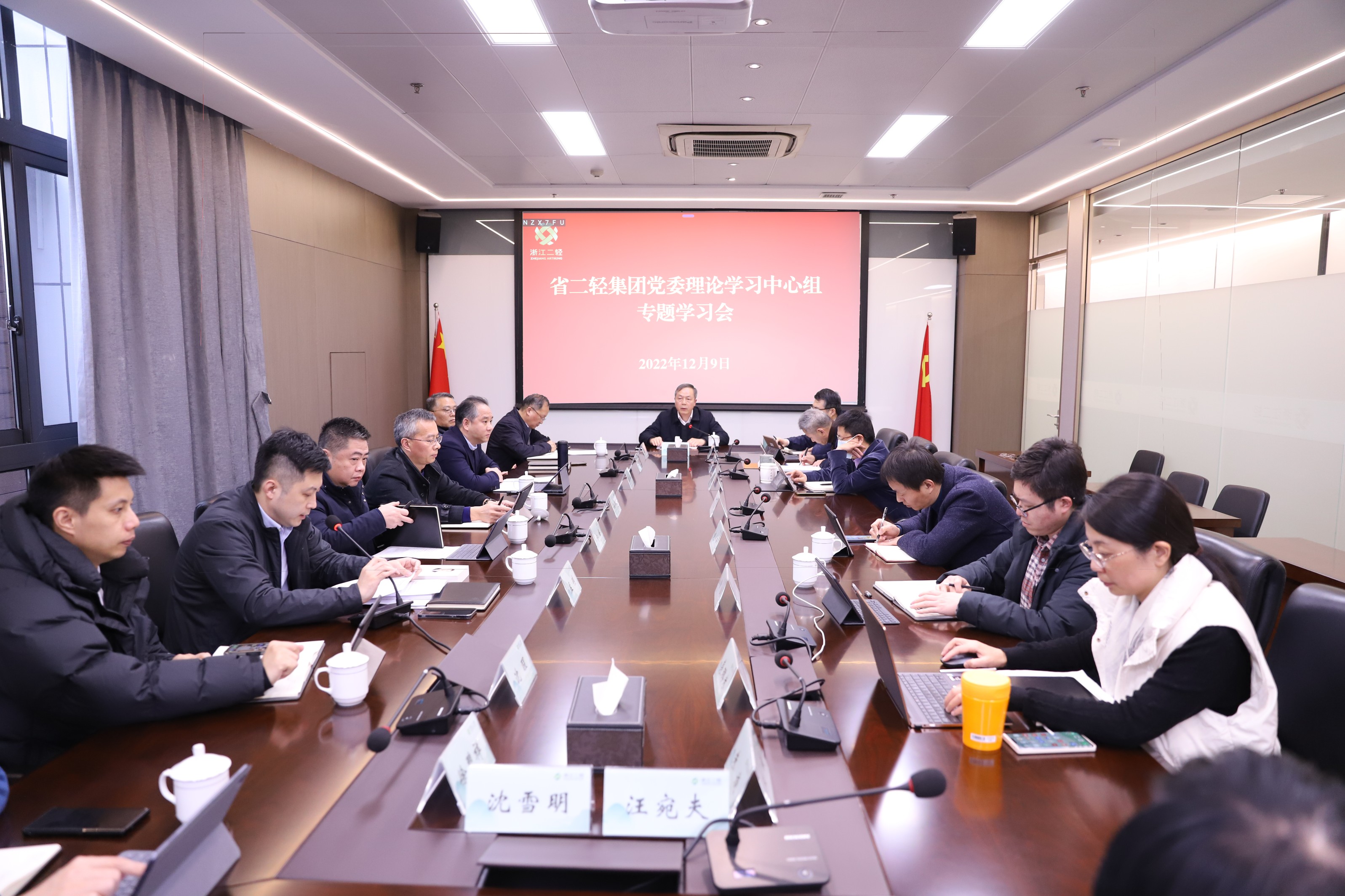 省二輕集團(tuán)黨委理論學(xué)習(xí)中心組舉行“習(xí)近平總書(shū)記關(guān)于總體國(guó)家安全觀和中國(guó)人權(quán)發(fā)展道路的重要論述”專題學(xué)習(xí)會(huì)