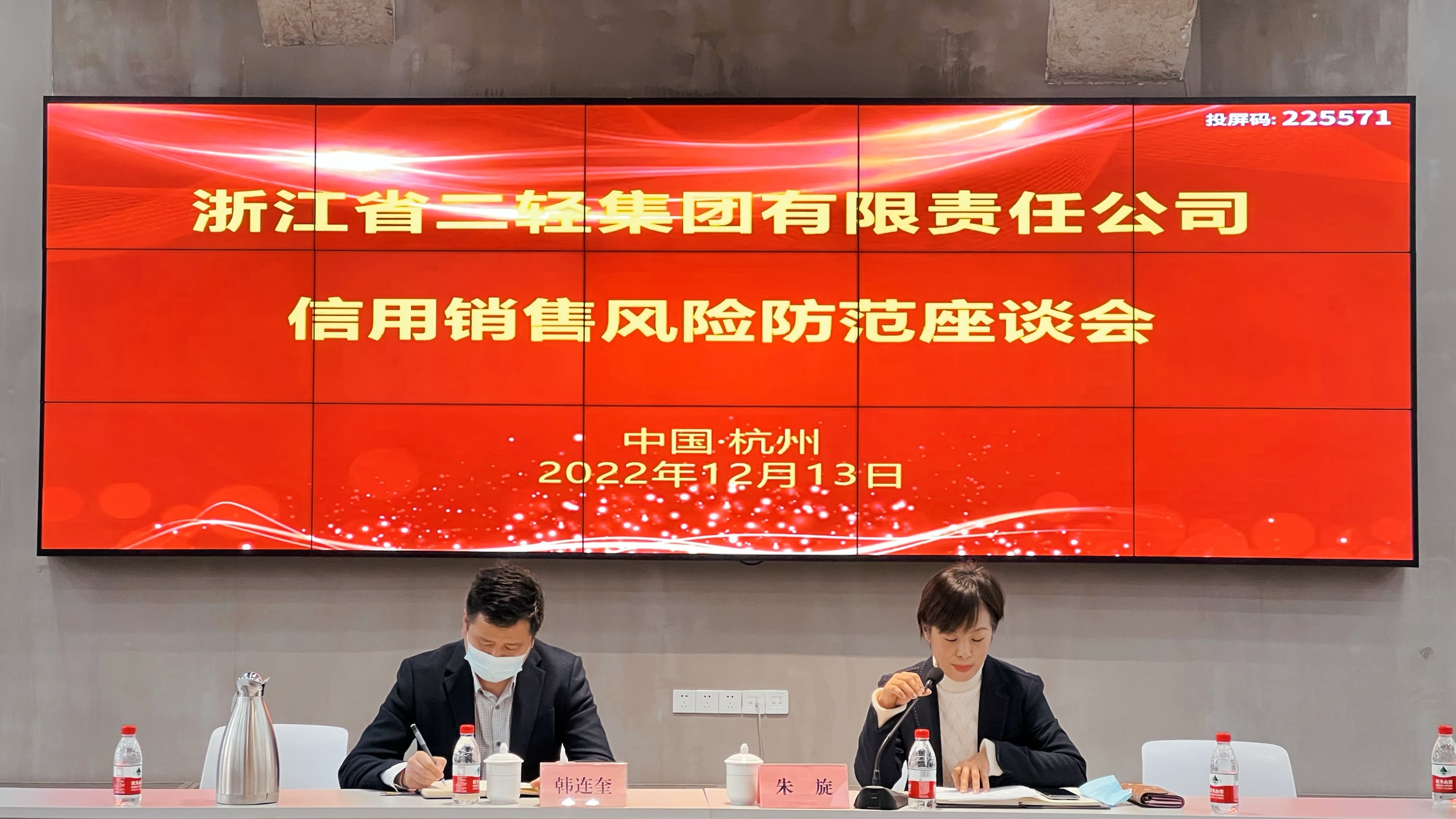 省二輕集團(tuán)開(kāi)展信用銷(xiāo)售風(fēng)險(xiǎn)防范座談會(huì)