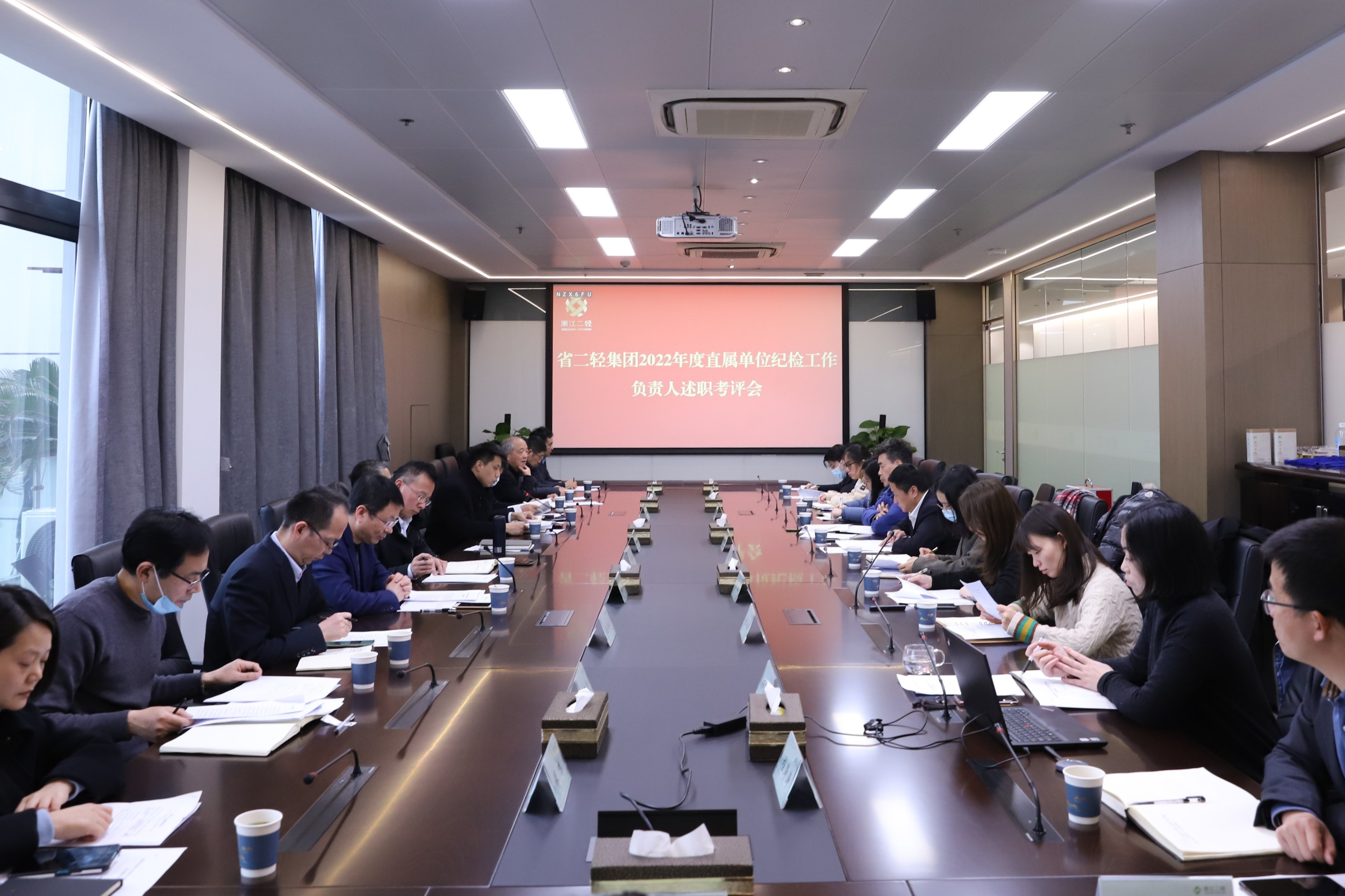 省二輕集團紀(jì)委召開直屬單位紀(jì)檢工作負責(zé)人述職考評會